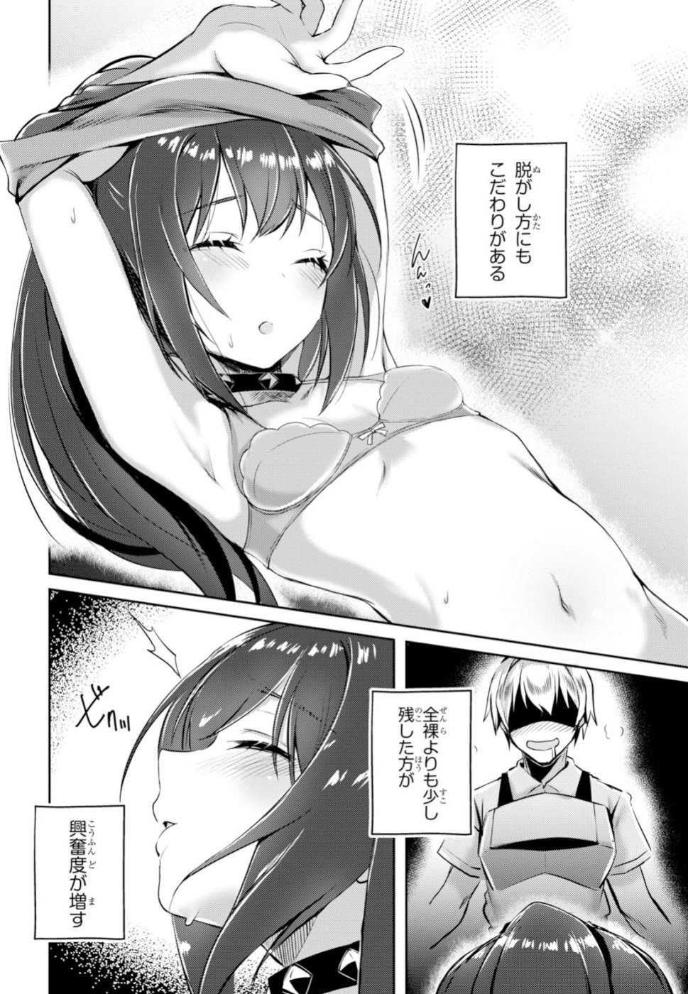 Kono Subarashii Sekai ni Shukufuku wo! Extra: Ano Orokamono ni mo Kyakkou wo! Chapter 13 6ページ