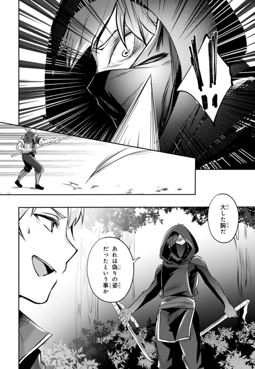 Kono Subarashii Sekai ni Shukufuku wo! Extra: Ano Orokamono ni mo Kyakkou wo! Chapter 14 12ページ