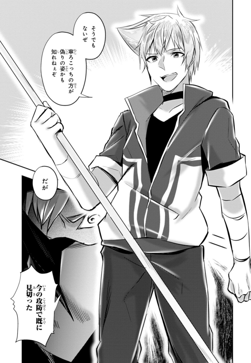 Kono Subarashii Sekai ni Shukufuku wo! Extra: Ano Orokamono ni mo Kyakkou wo! Chapter 14 13ページ