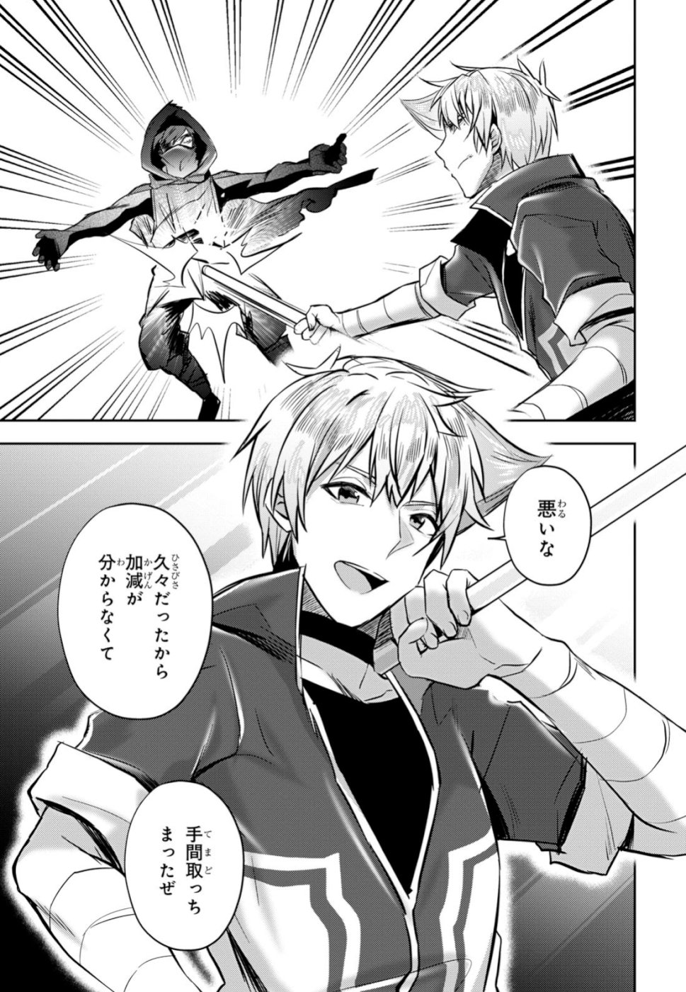 Kono Subarashii Sekai ni Shukufuku wo! Extra: Ano Orokamono ni mo Kyakkou wo! Chapter 14 15ページ