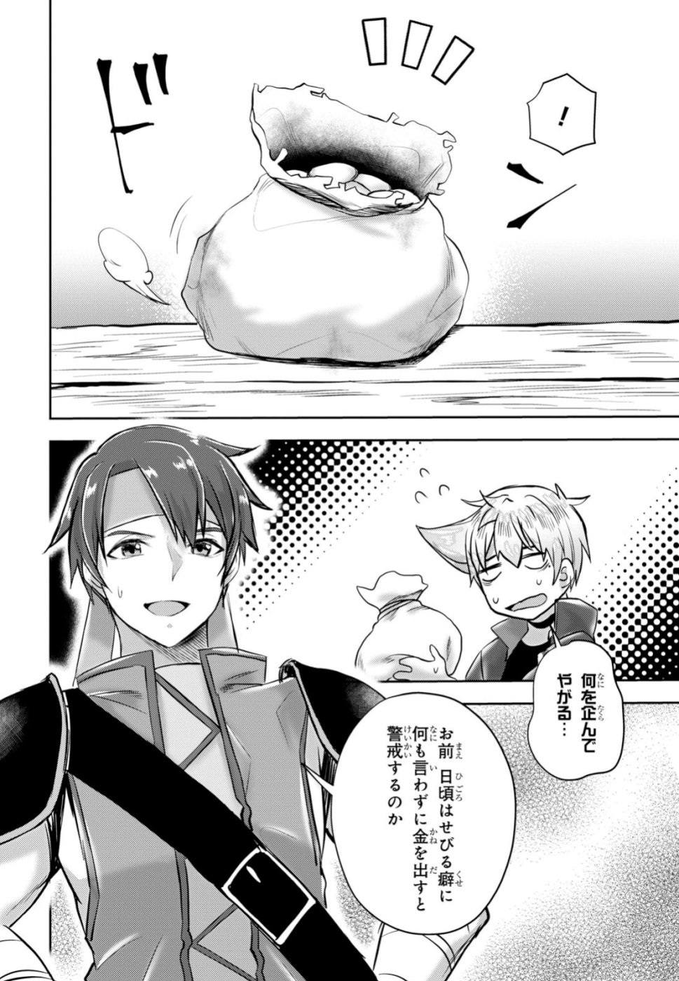 Kono Subarashii Sekai ni Shukufuku wo! Extra: Ano Orokamono ni mo Kyakkou wo! Chapter 14 18ページ