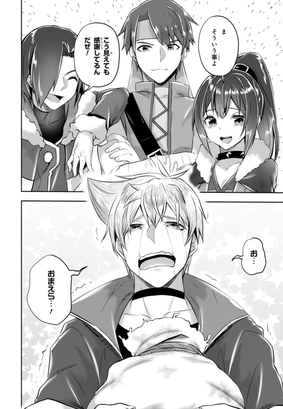 Kono Subarashii Sekai ni Shukufuku wo! Extra: Ano Orokamono ni mo Kyakkou wo! Chapter 14 20ページ