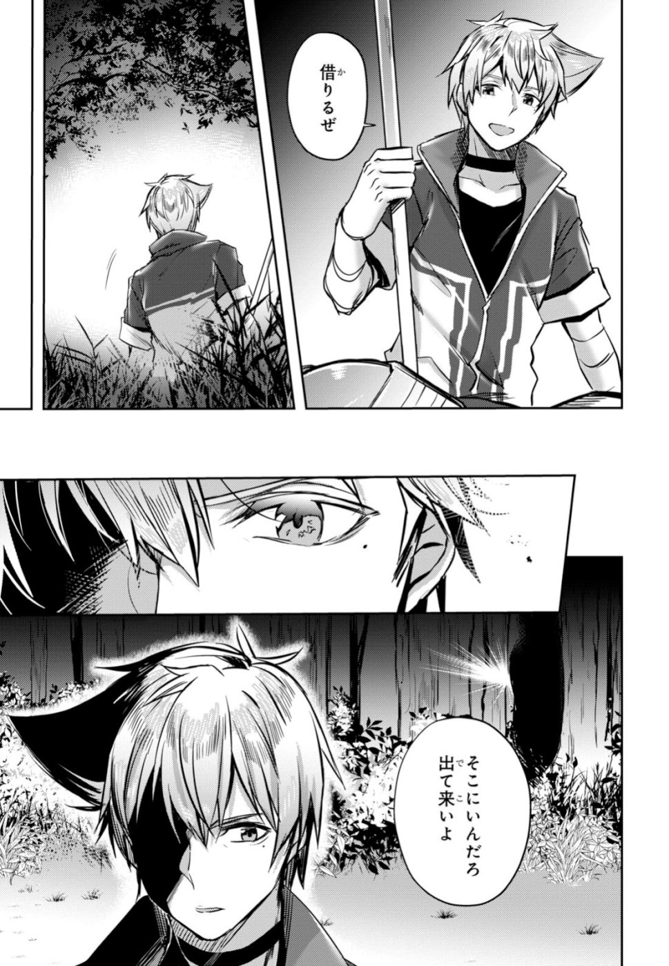 Kono Subarashii Sekai ni Shukufuku wo! Extra: Ano Orokamono ni mo Kyakkou wo! Chapter 14 3ページ
