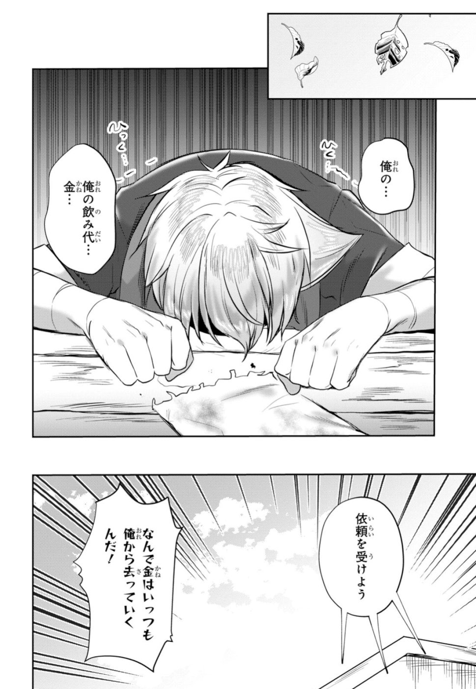 Kono Subarashii Sekai ni Shukufuku wo! Extra: Ano Orokamono ni mo Kyakkou wo! Chapter 14 22ページ