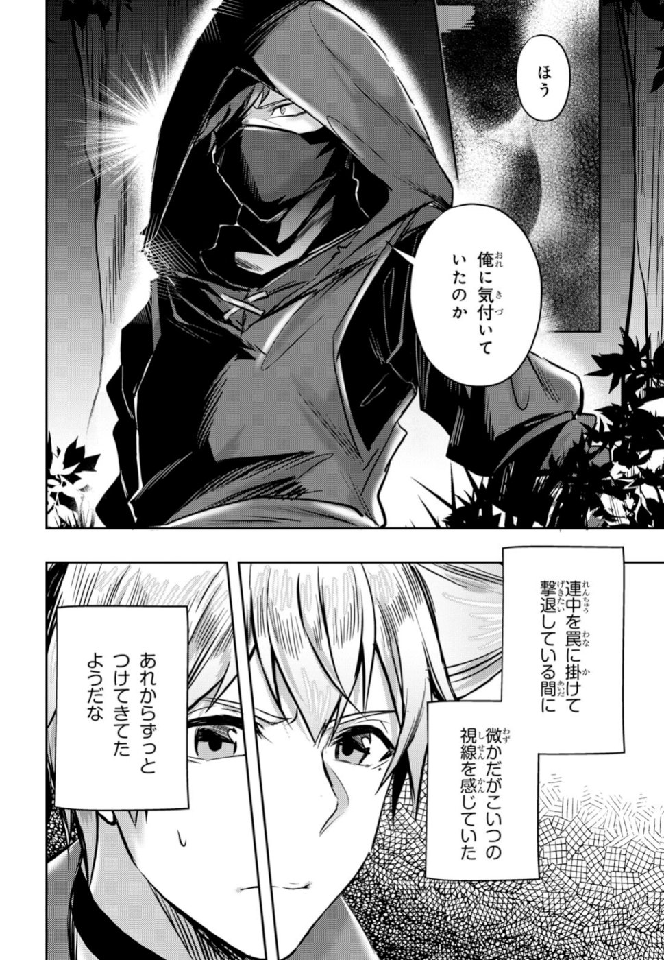 Kono Subarashii Sekai ni Shukufuku wo! Extra: Ano Orokamono ni mo Kyakkou wo! Chapter 14 4ページ