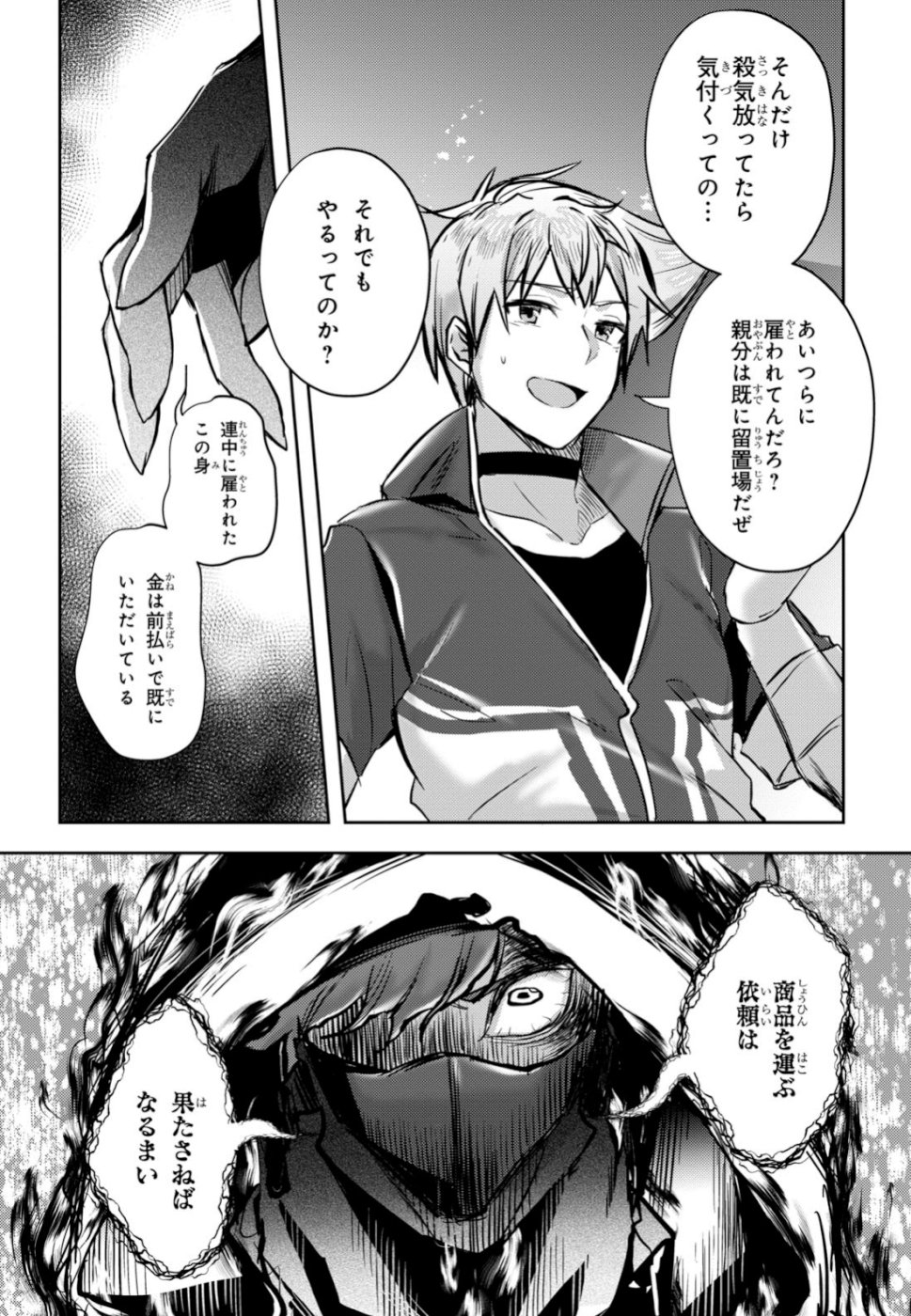 Kono Subarashii Sekai ni Shukufuku wo! Extra: Ano Orokamono ni mo Kyakkou wo! Chapter 14 5ページ