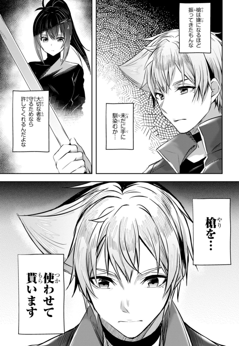 Kono Subarashii Sekai ni Shukufuku wo! Extra: Ano Orokamono ni mo Kyakkou wo! Chapter 14 7ページ