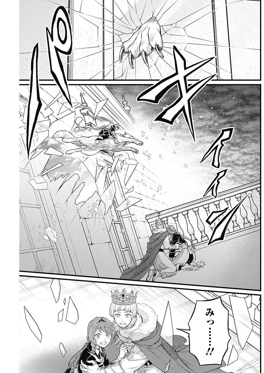 Märchen Crown Chapter 47 11ページ