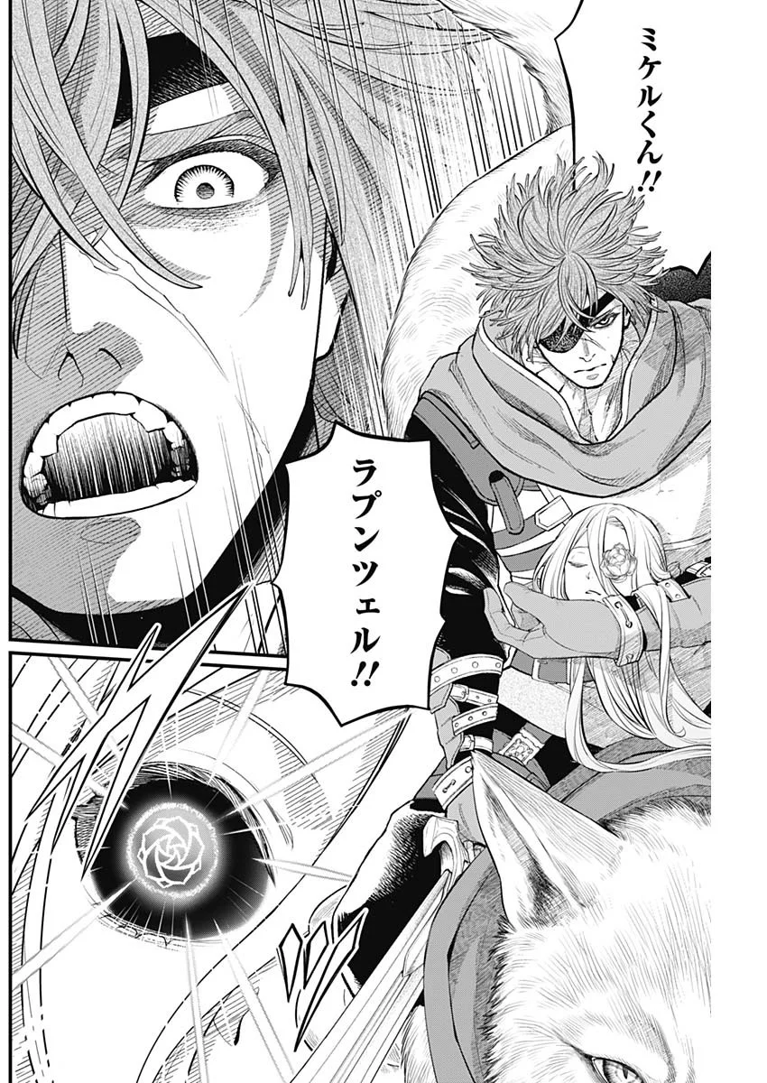 Märchen Crown Chapter 47 12ページ