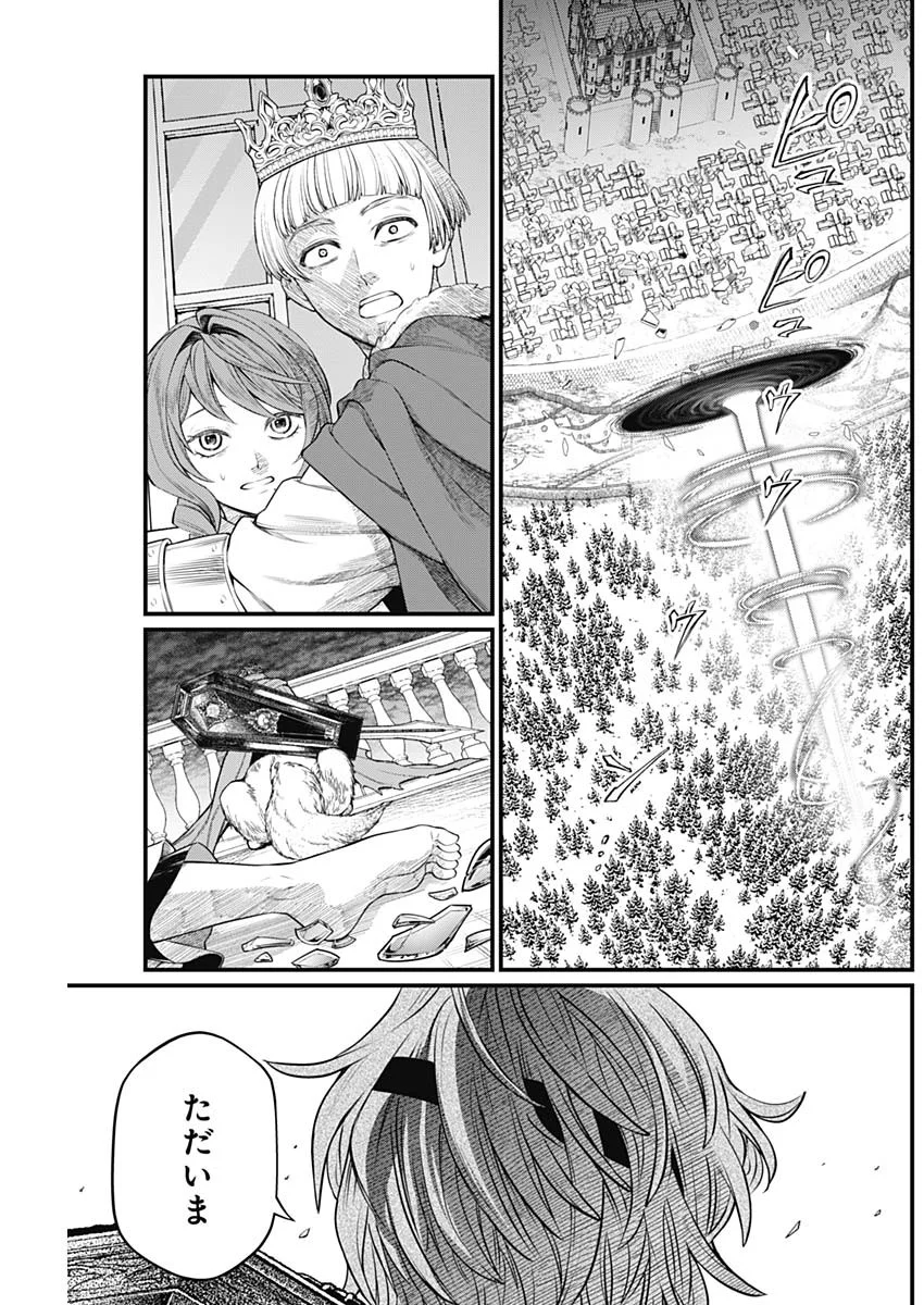 Märchen Crown Chapter 47 15ページ