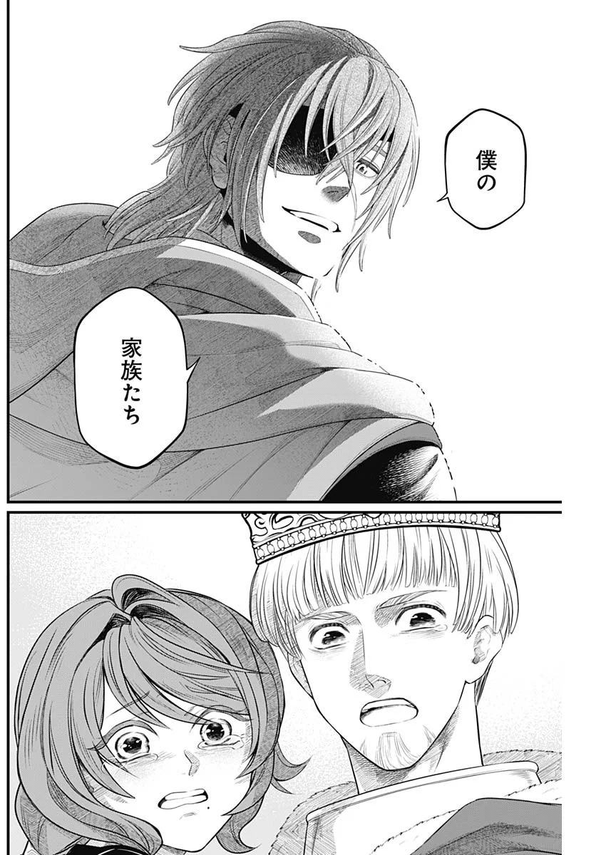 Märchen Crown Chapter 47 16ページ