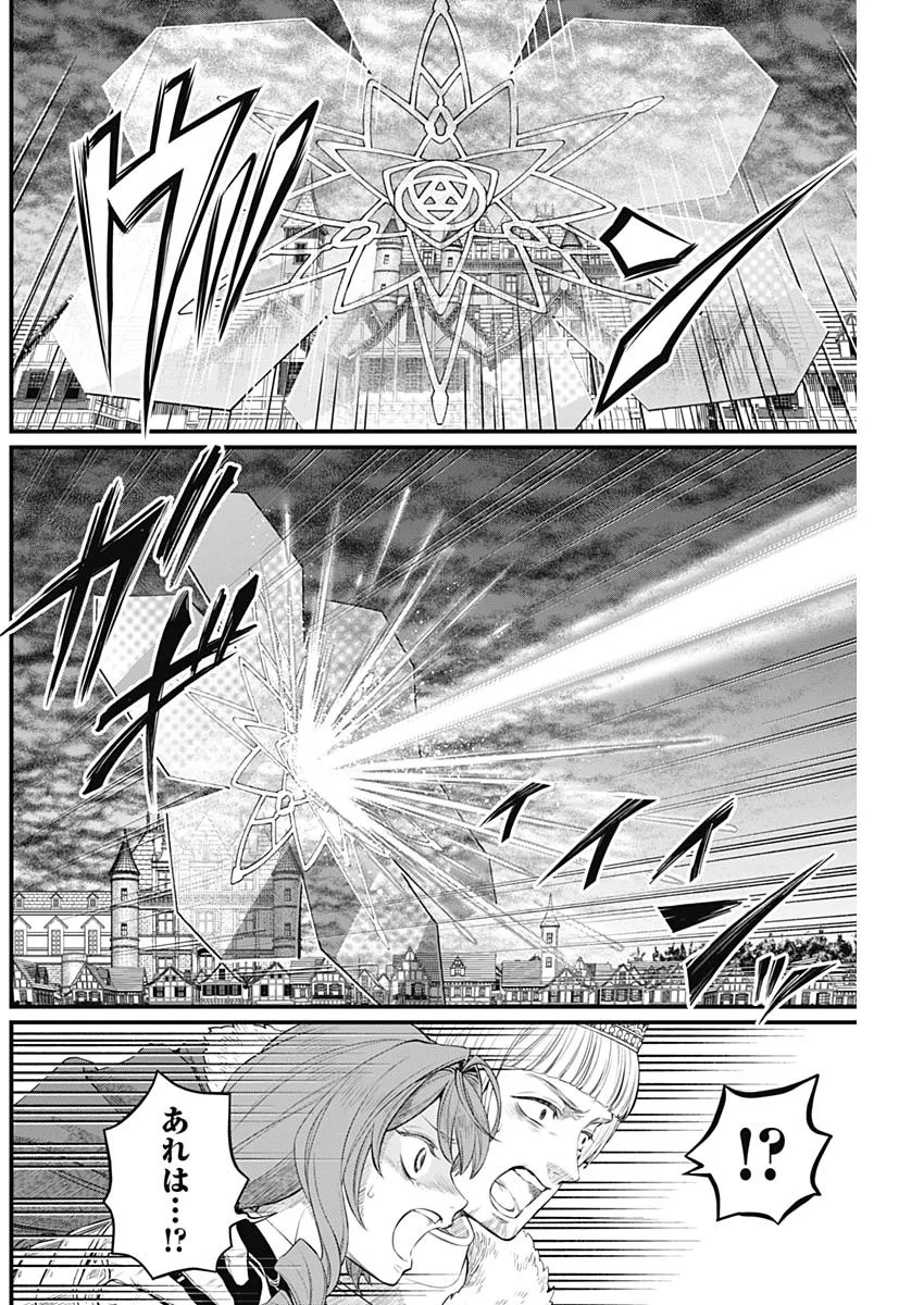 Märchen Crown Chapter 47 4ページ