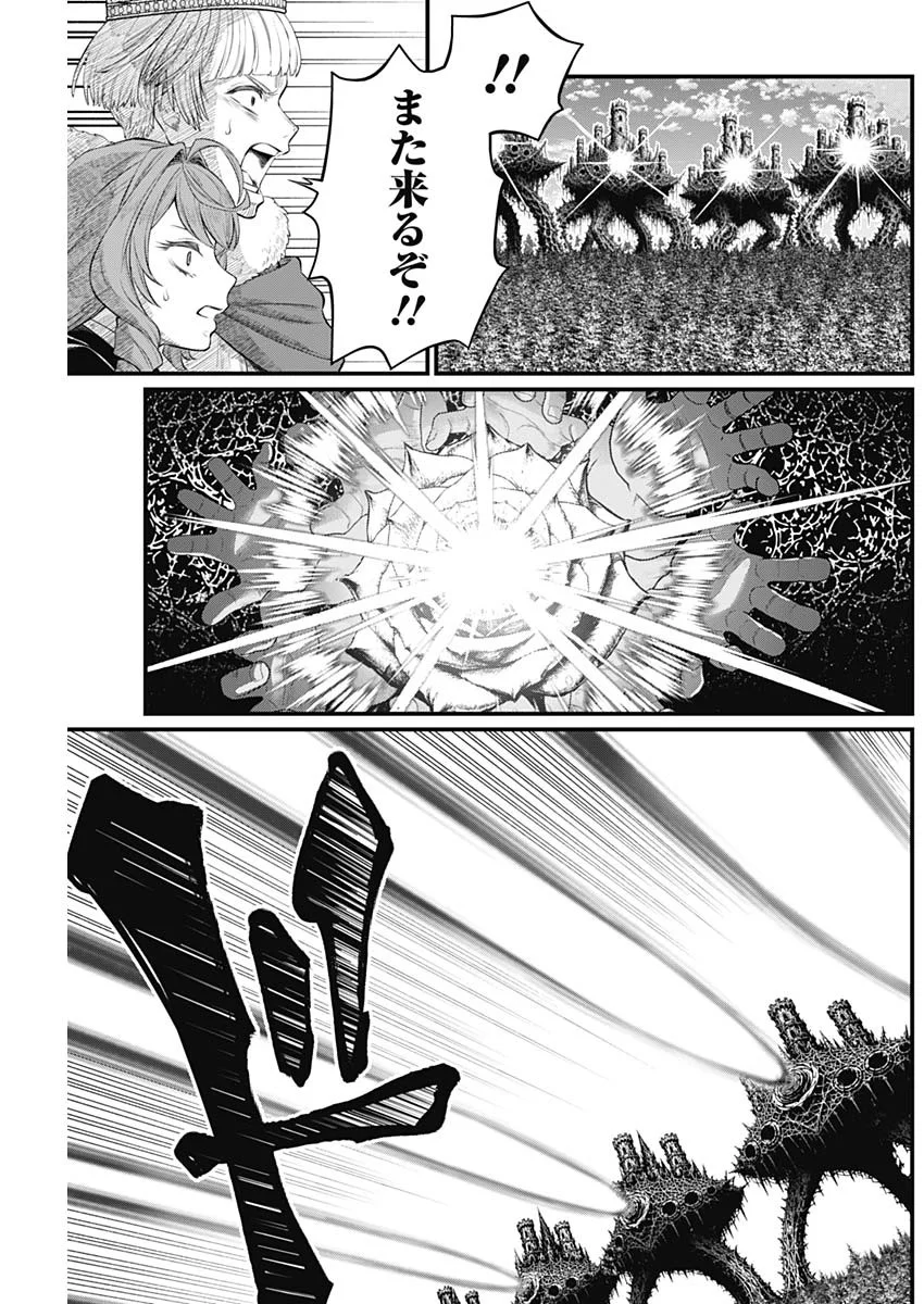 Märchen Crown Chapter 47 7ページ