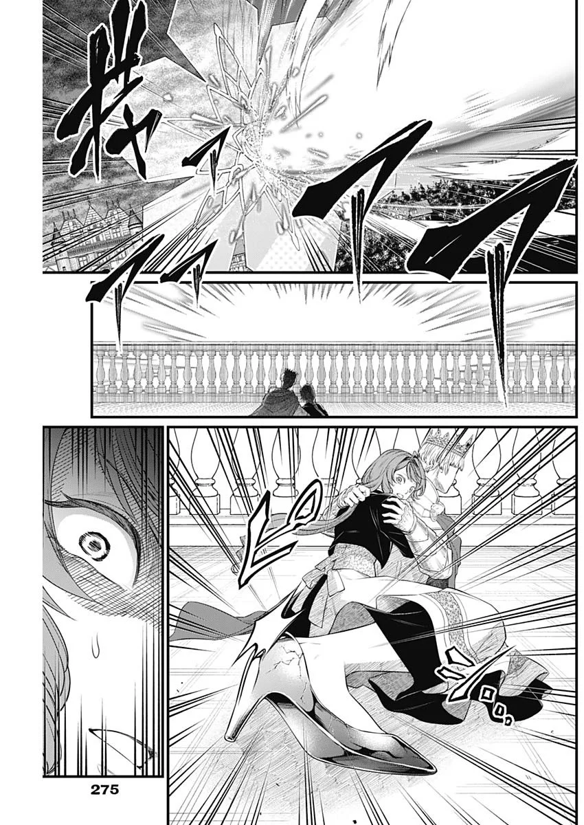 Märchen Crown Chapter 47 9ページ