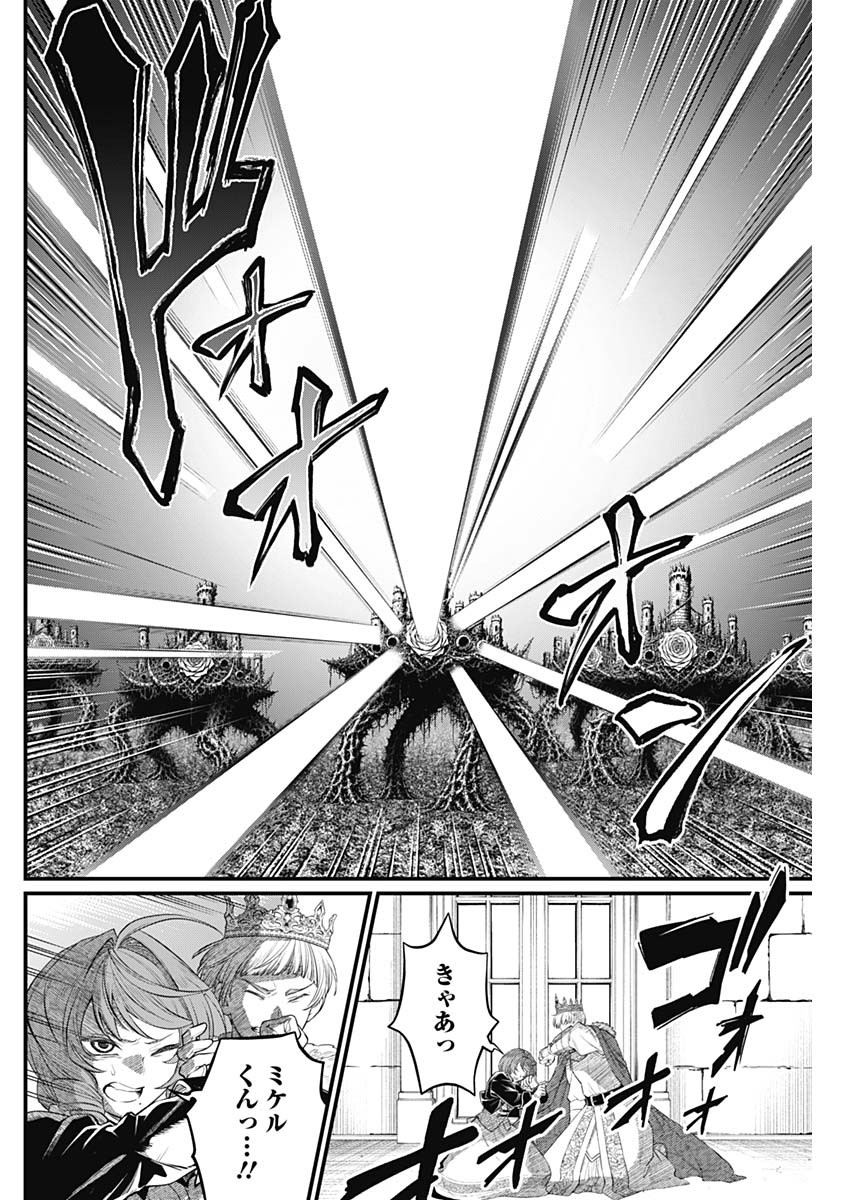 Märchen Crown Chapter 48 14ページ