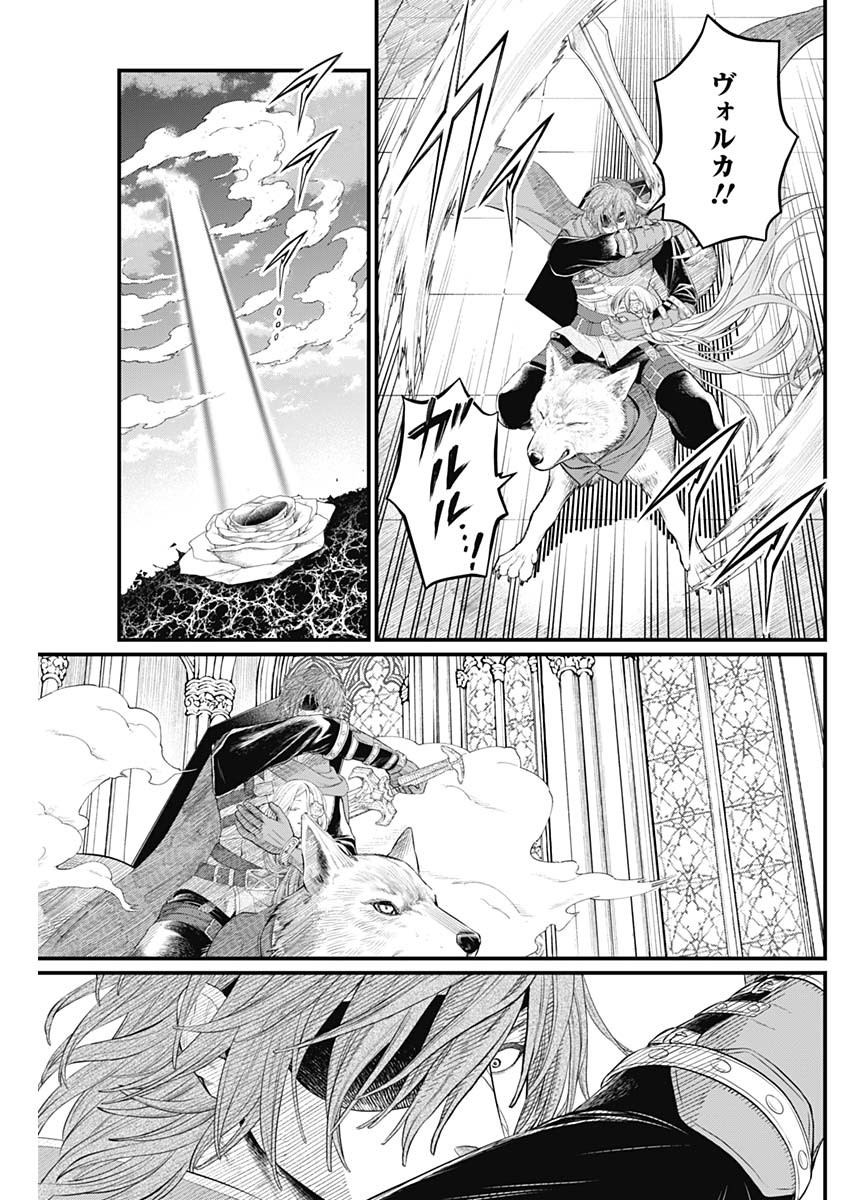 Märchen Crown Chapter 48 15ページ