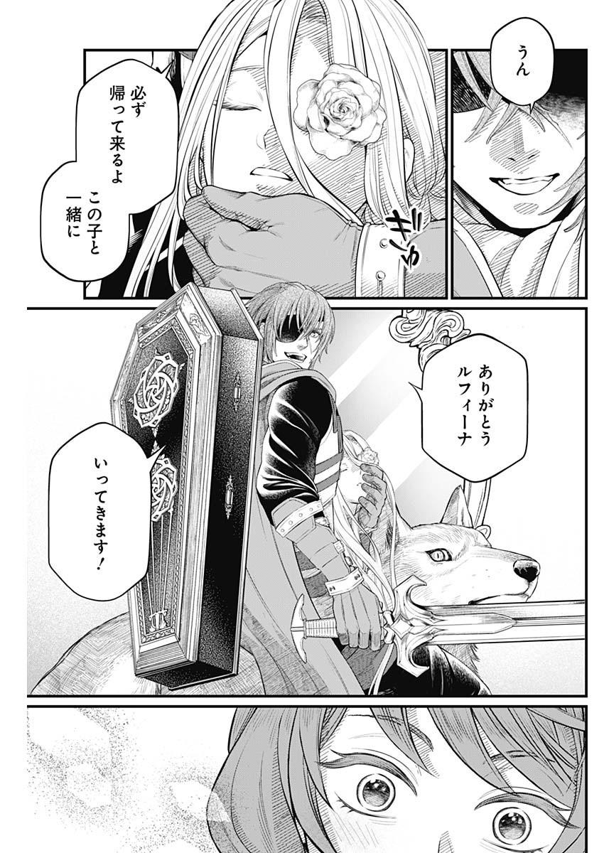 Märchen Crown Chapter 48 5ページ