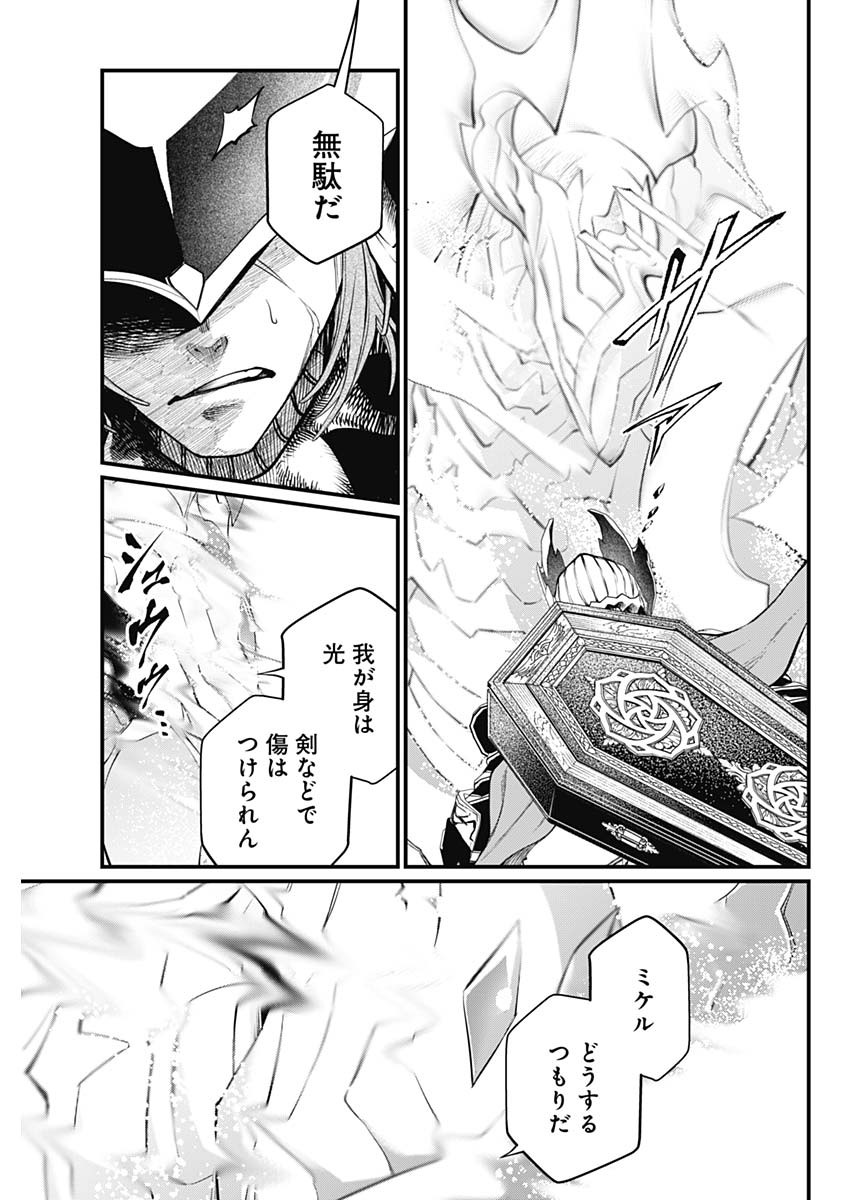 Märchen Crown Chapter 49 11ページ