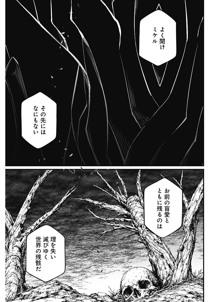 Märchen Crown Chapter 49 13ページ