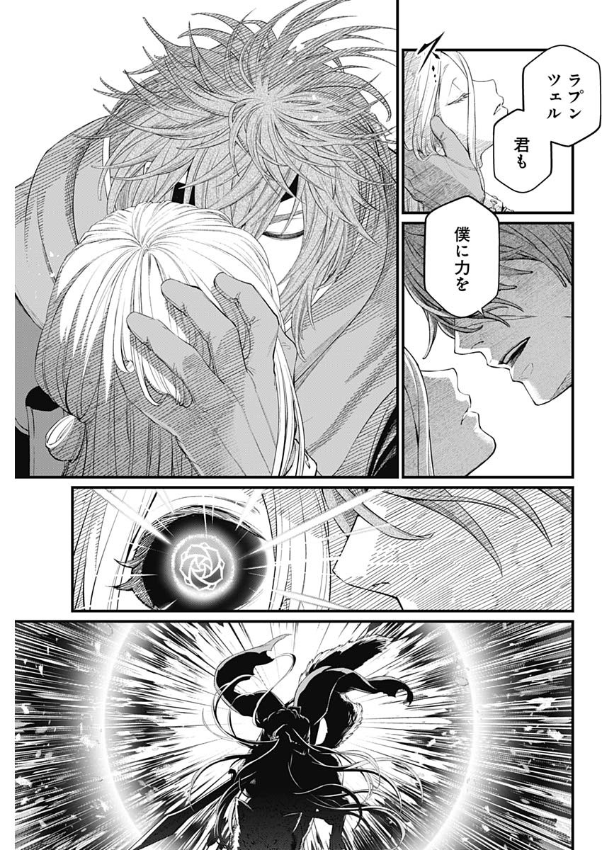 Märchen Crown Chapter 49 3ページ