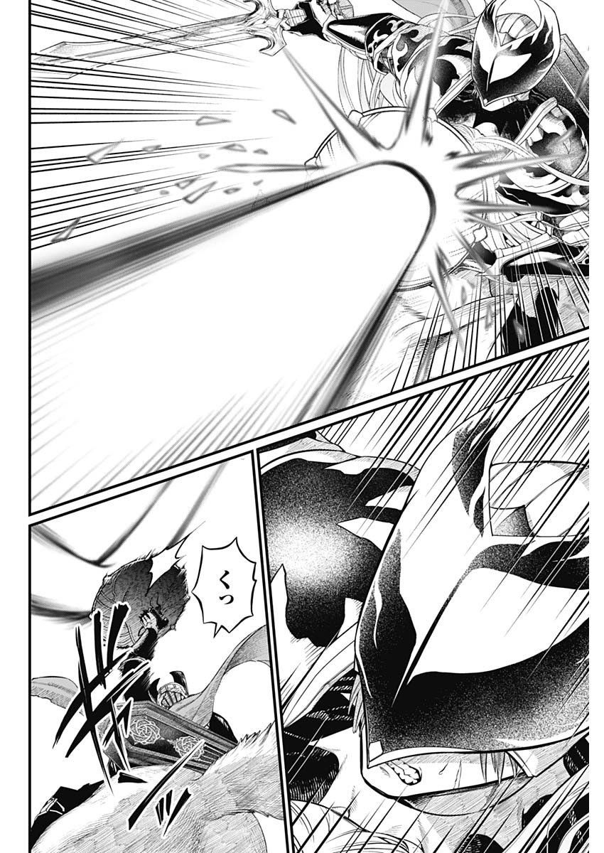 Märchen Crown Chapter 49 8ページ