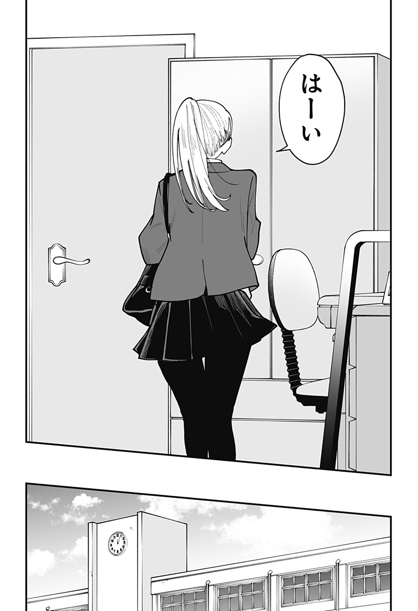 Ki ni naru Kurumi-san! Chapter 47 2ページ