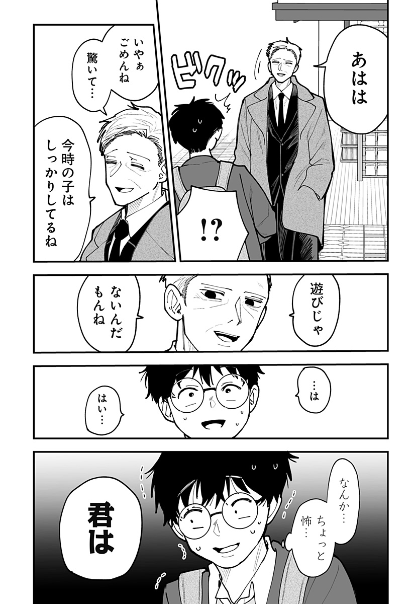 Ki ni naru Kurumi-san! Chapter 48 13ページ