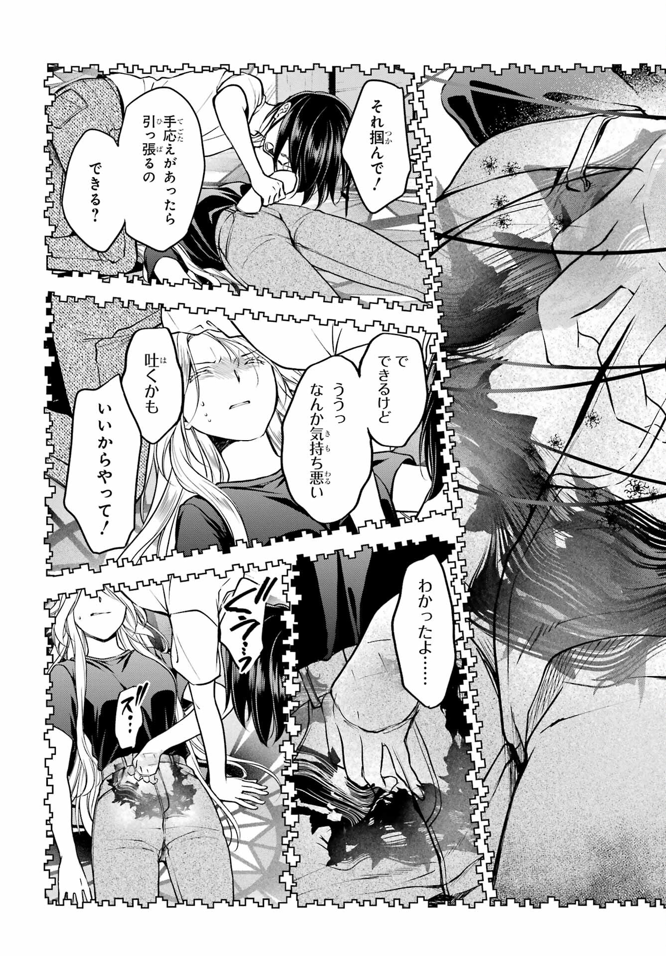 Urasekai Picnic Chapter 47 15ページ