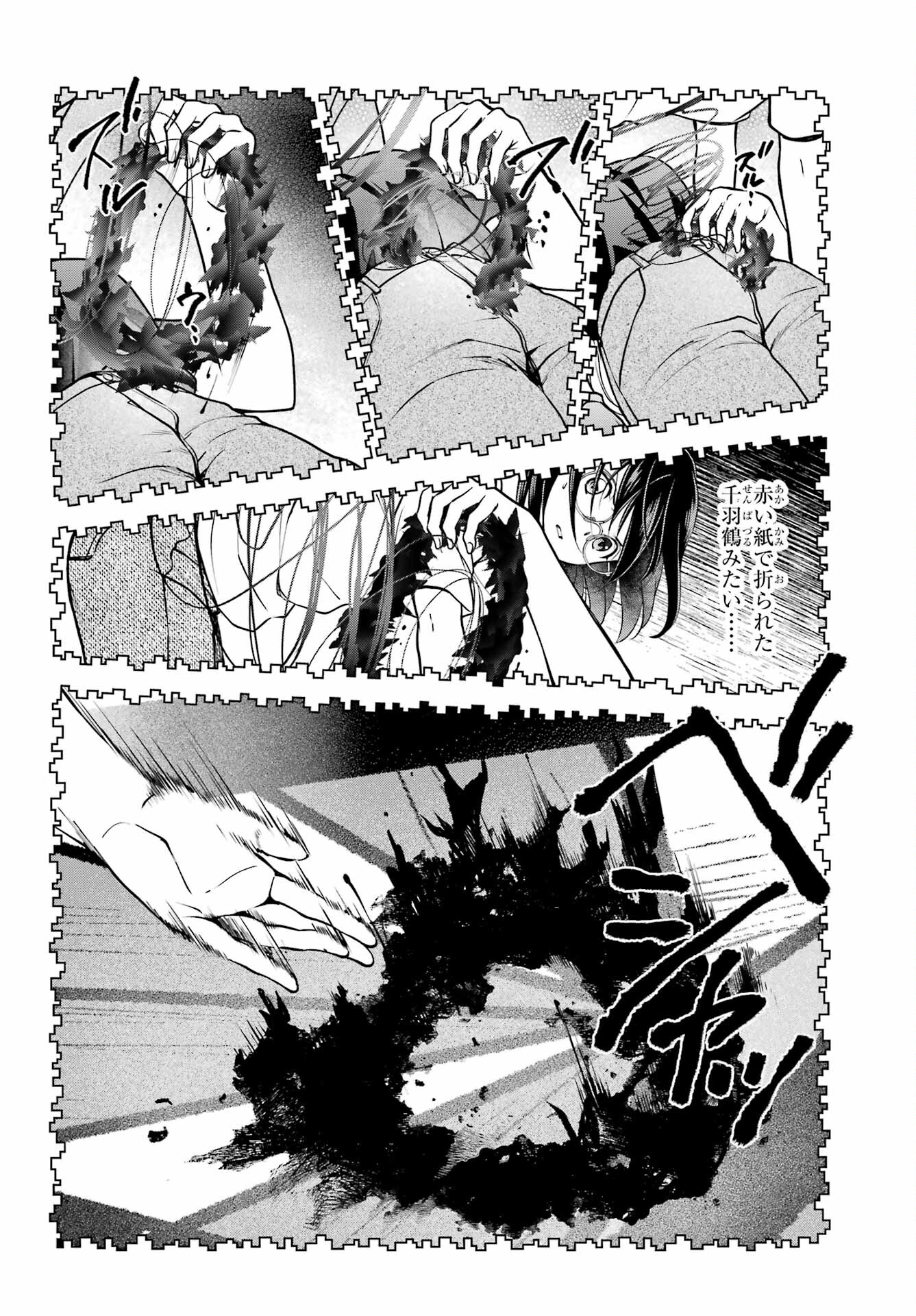 Urasekai Picnic Chapter 47 16ページ
