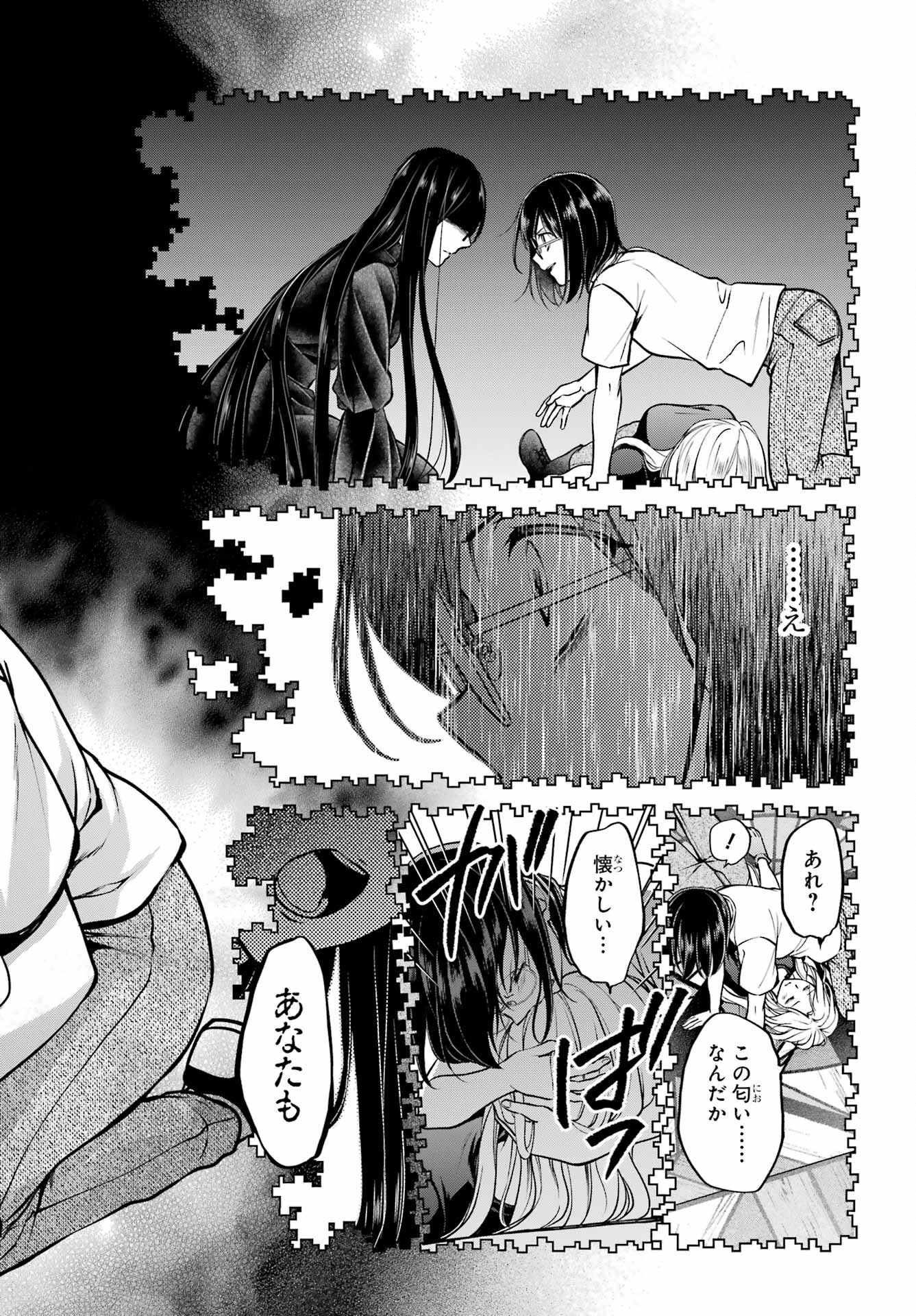 Urasekai Picnic Chapter 47 18ページ
