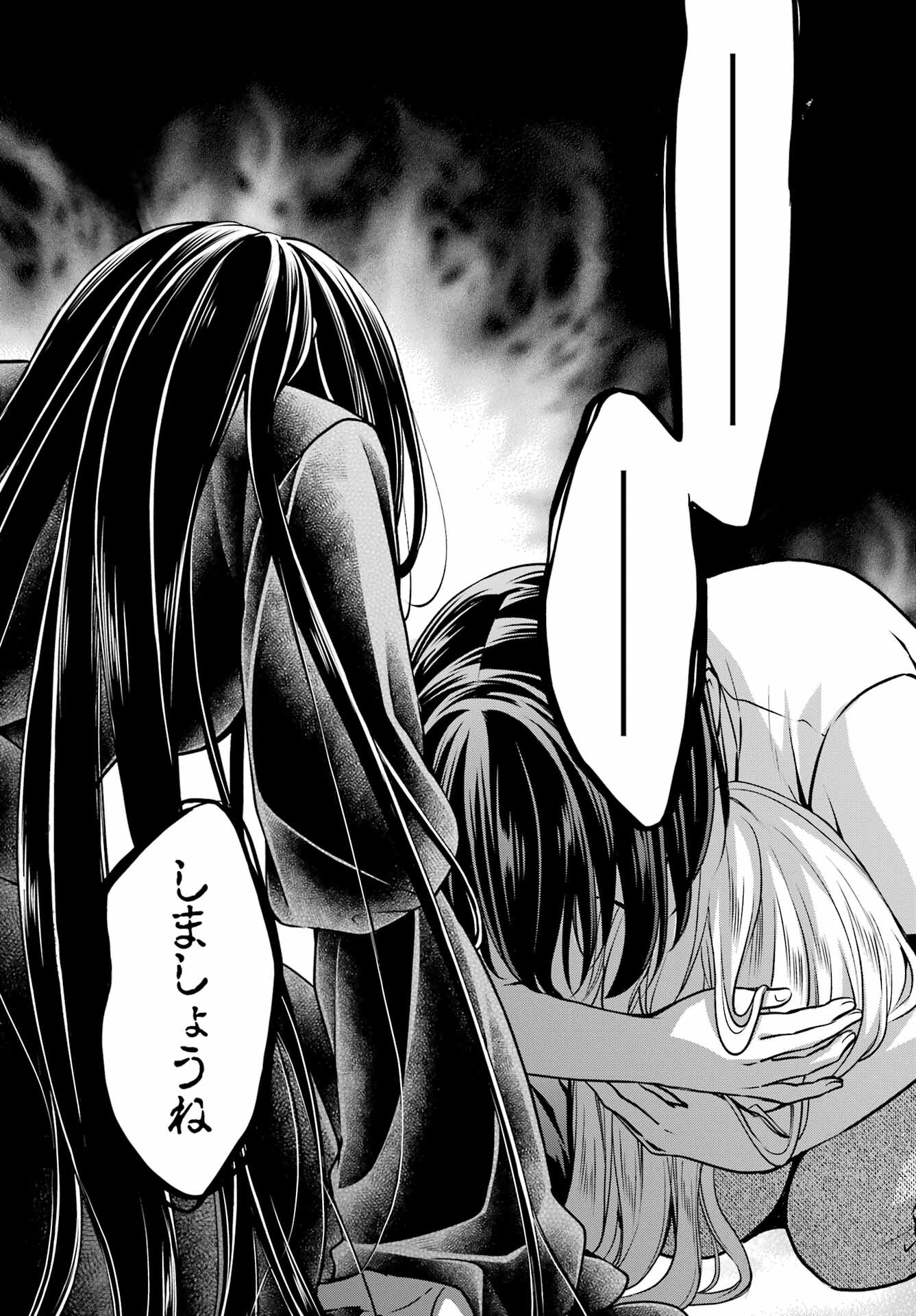 Urasekai Picnic Chapter 47 19ページ