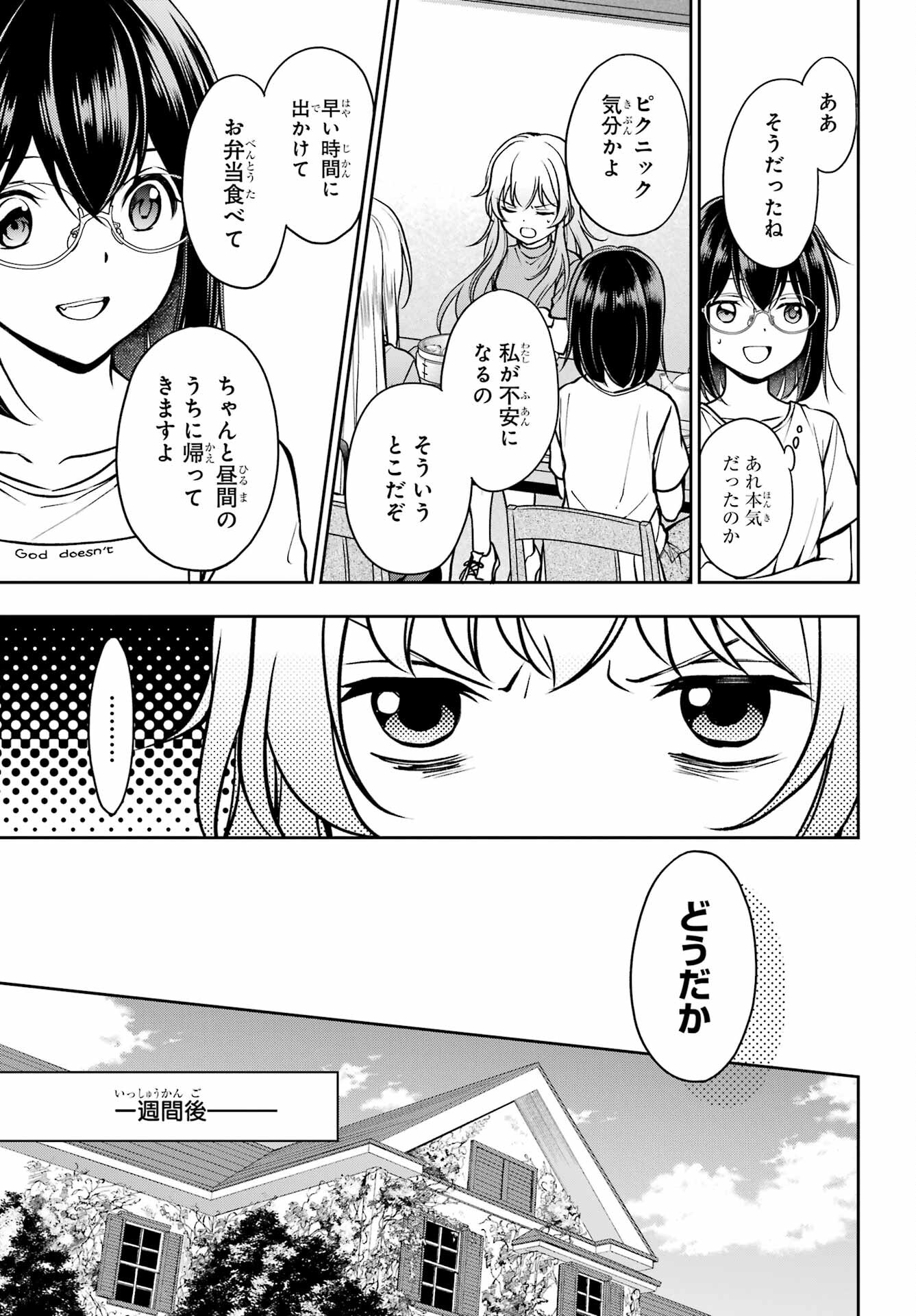 Urasekai Picnic Chapter 48 15ページ