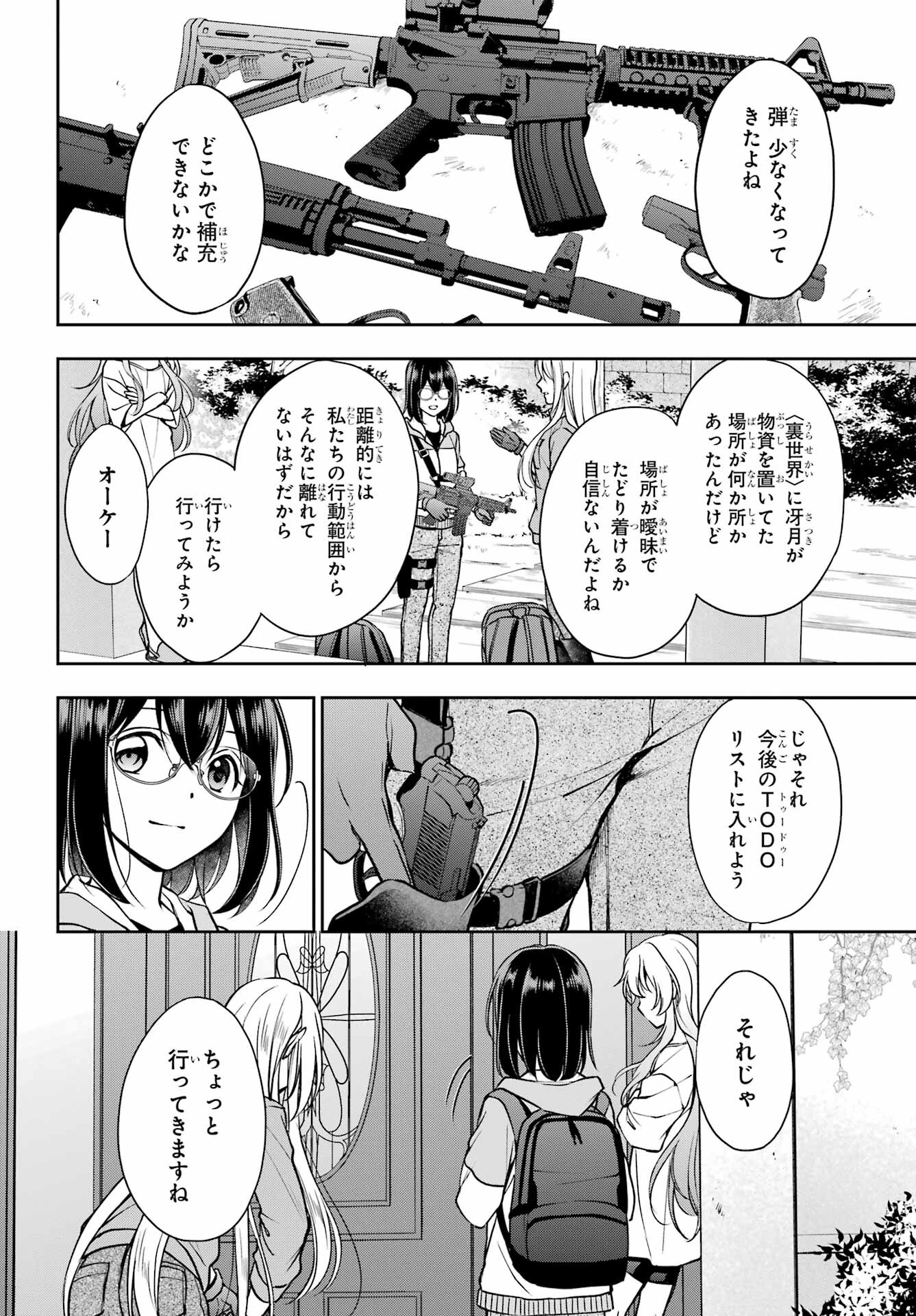 Urasekai Picnic Chapter 48 16ページ