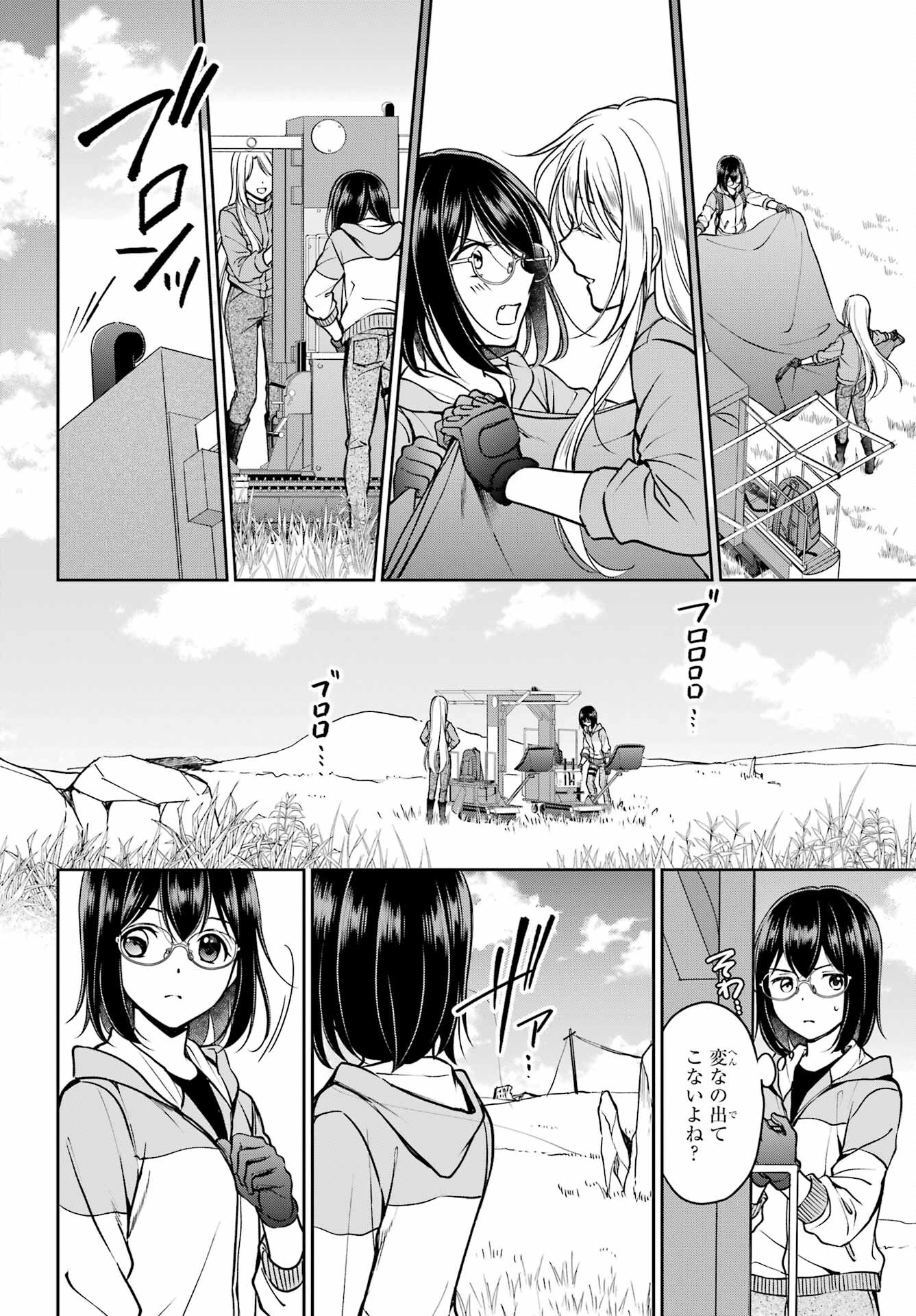 Urasekai Picnic Chapter 48 22ページ