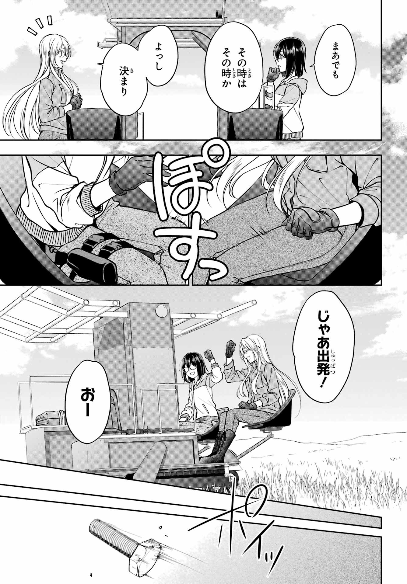 Urasekai Picnic Chapter 48 25ページ