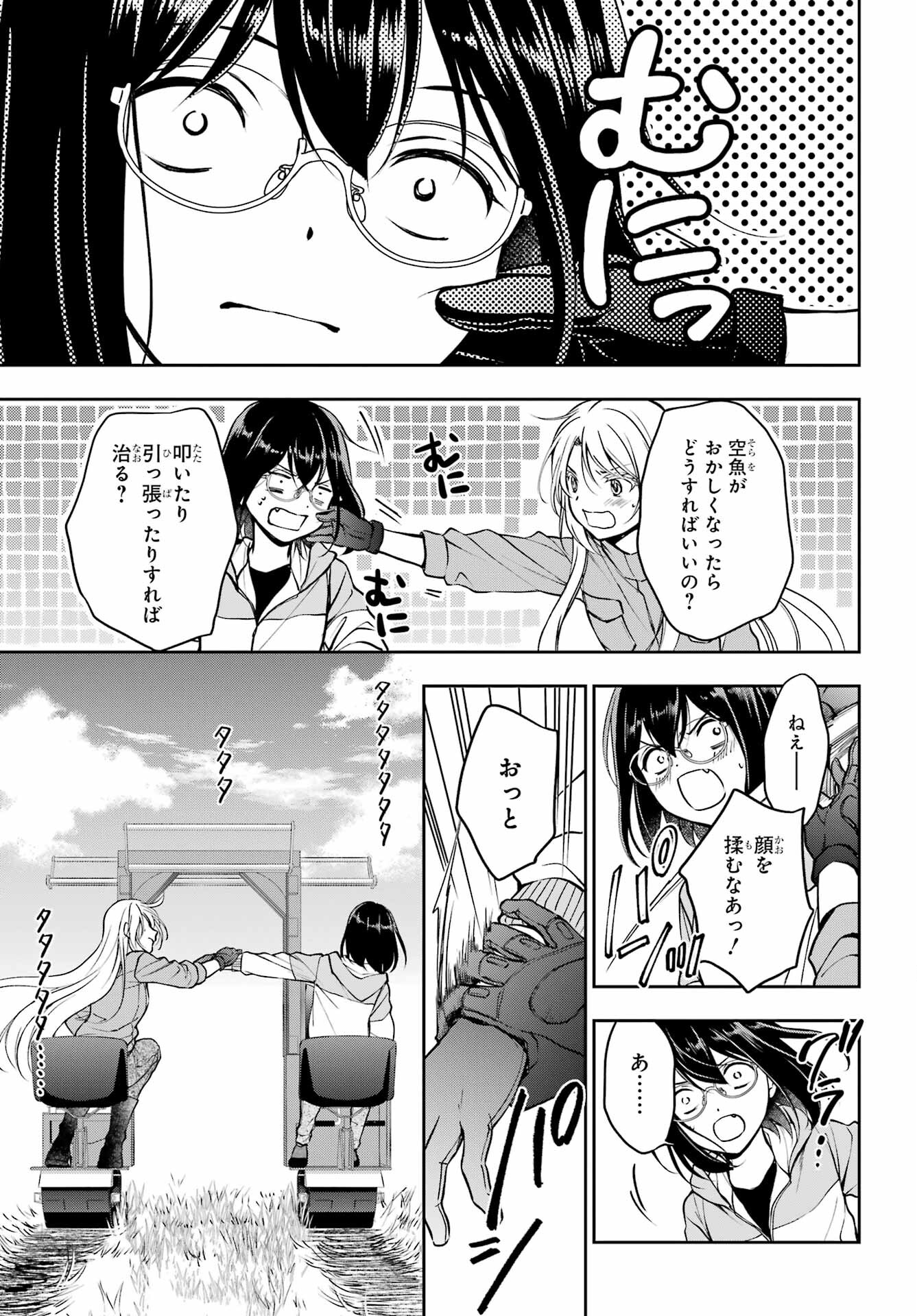Urasekai Picnic Chapter 48 33ページ