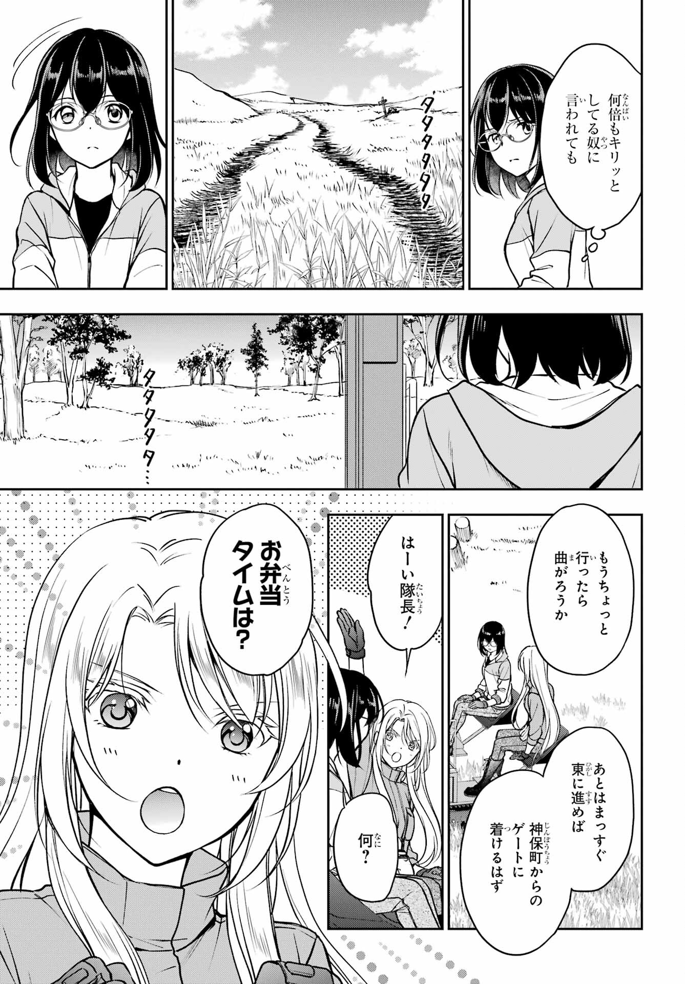 Urasekai Picnic Chapter 48 35ページ
