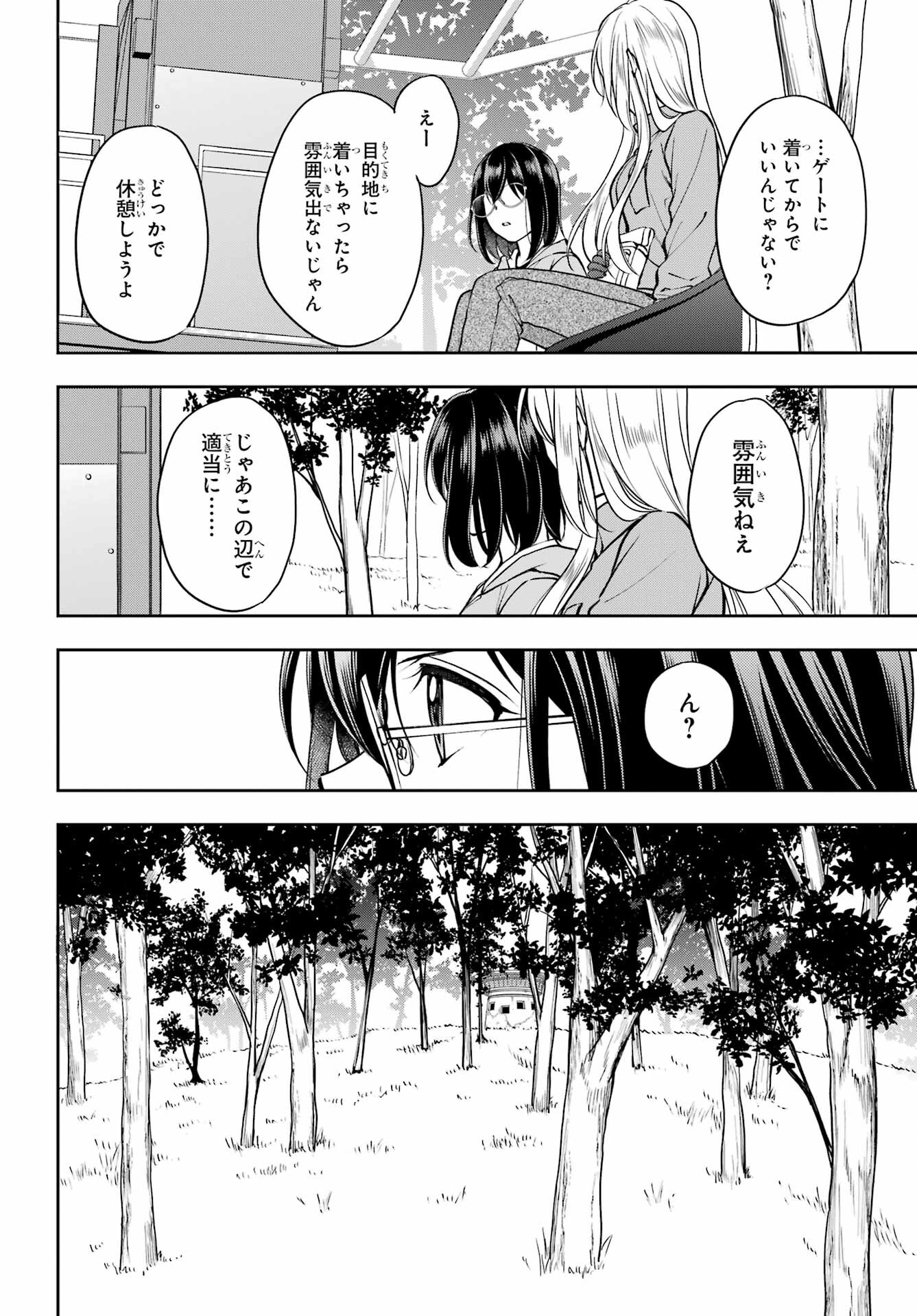 Urasekai Picnic Chapter 48 36ページ