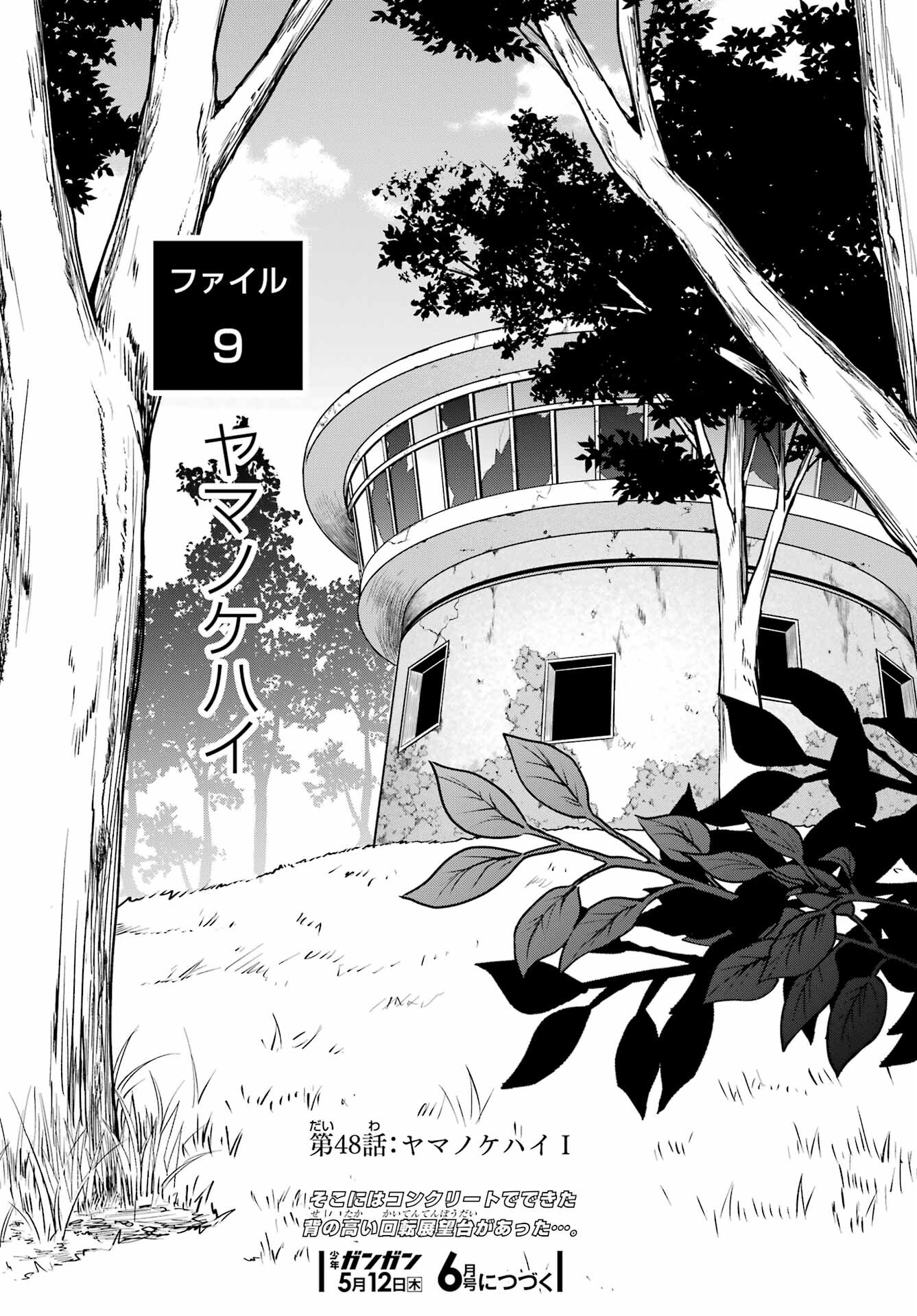 Urasekai Picnic Chapter 48 38ページ