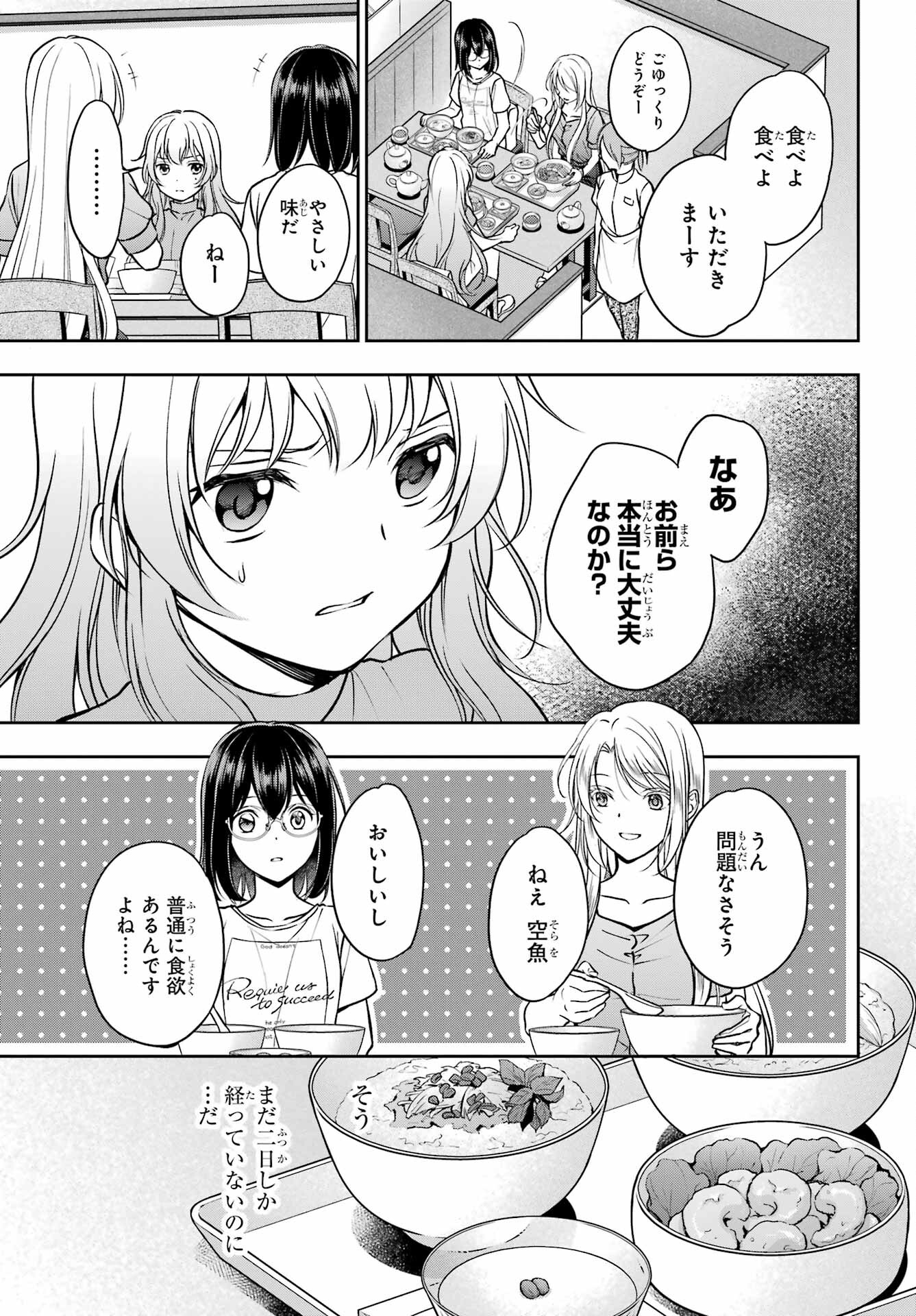 Urasekai Picnic Chapter 48 5ページ