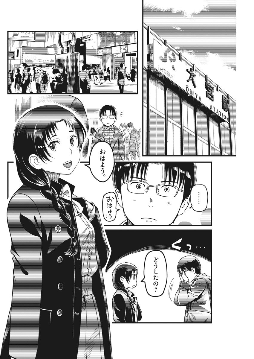 1518! - Ichigo Ichihachi! Chapter 47 15ページ