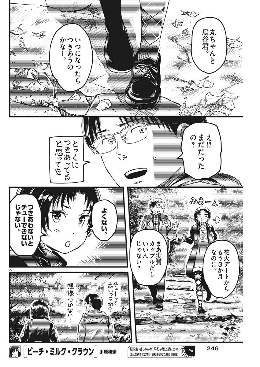 1518! - Ichigo Ichihachi! Chapter 47 27ページ