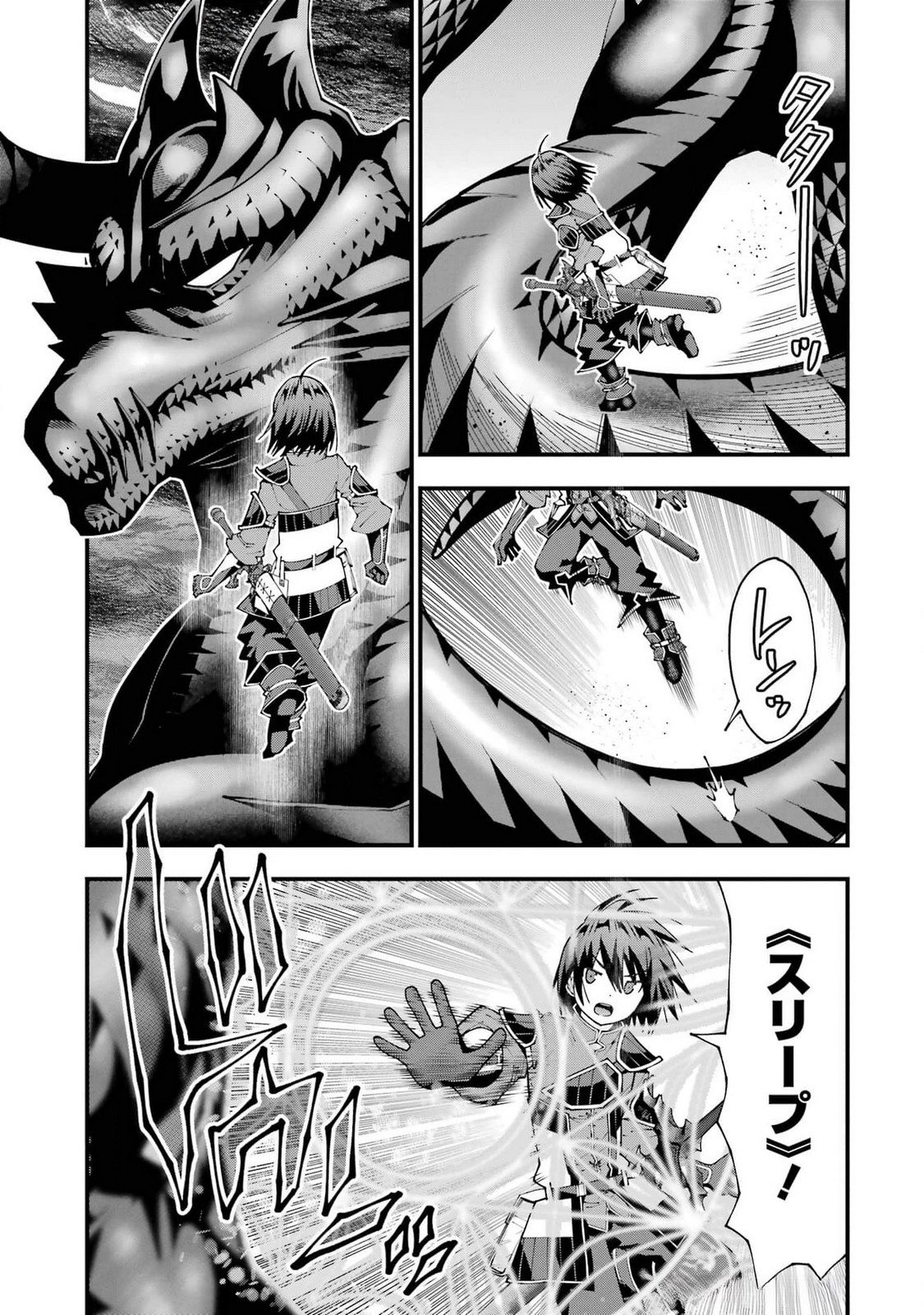 Maken no Deshi wa Munou de Saikyou! Chapter 46 11ページ