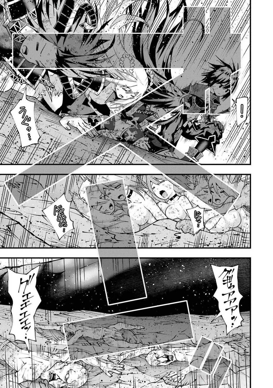 Maken no Deshi wa Munou de Saikyou! Chapter 46 17ページ