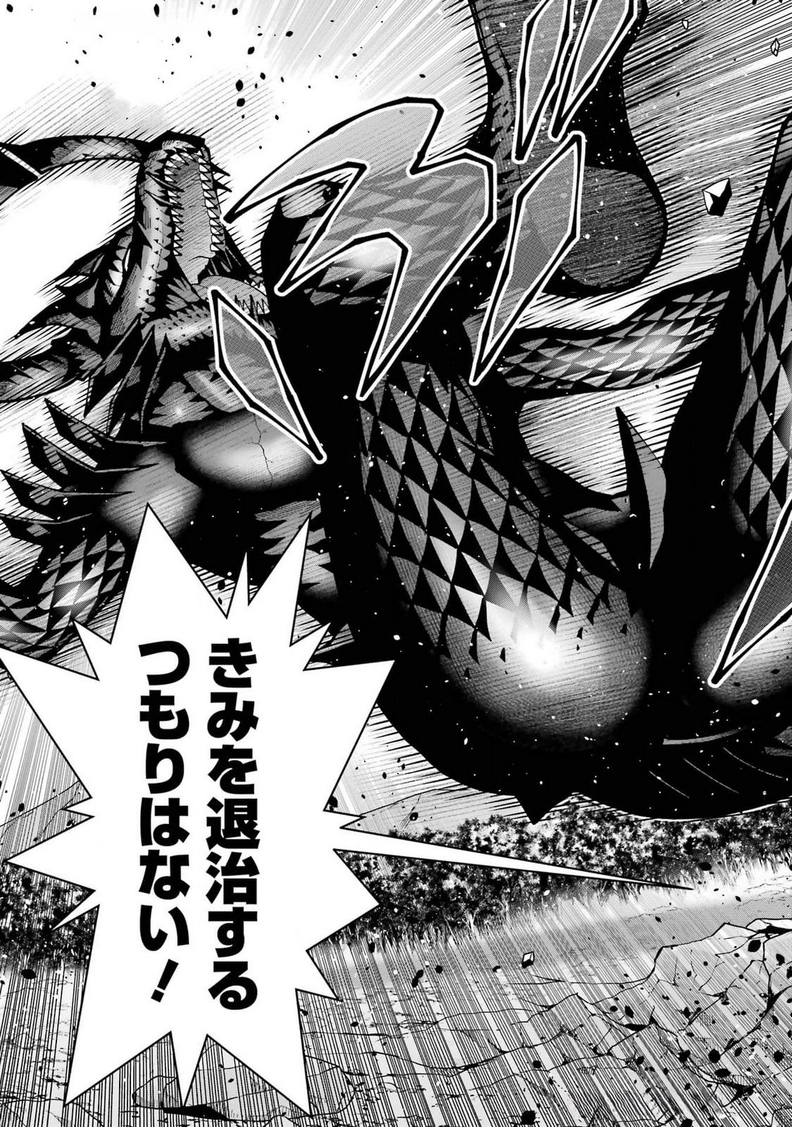 Maken no Deshi wa Munou de Saikyou! Chapter 46 25ページ