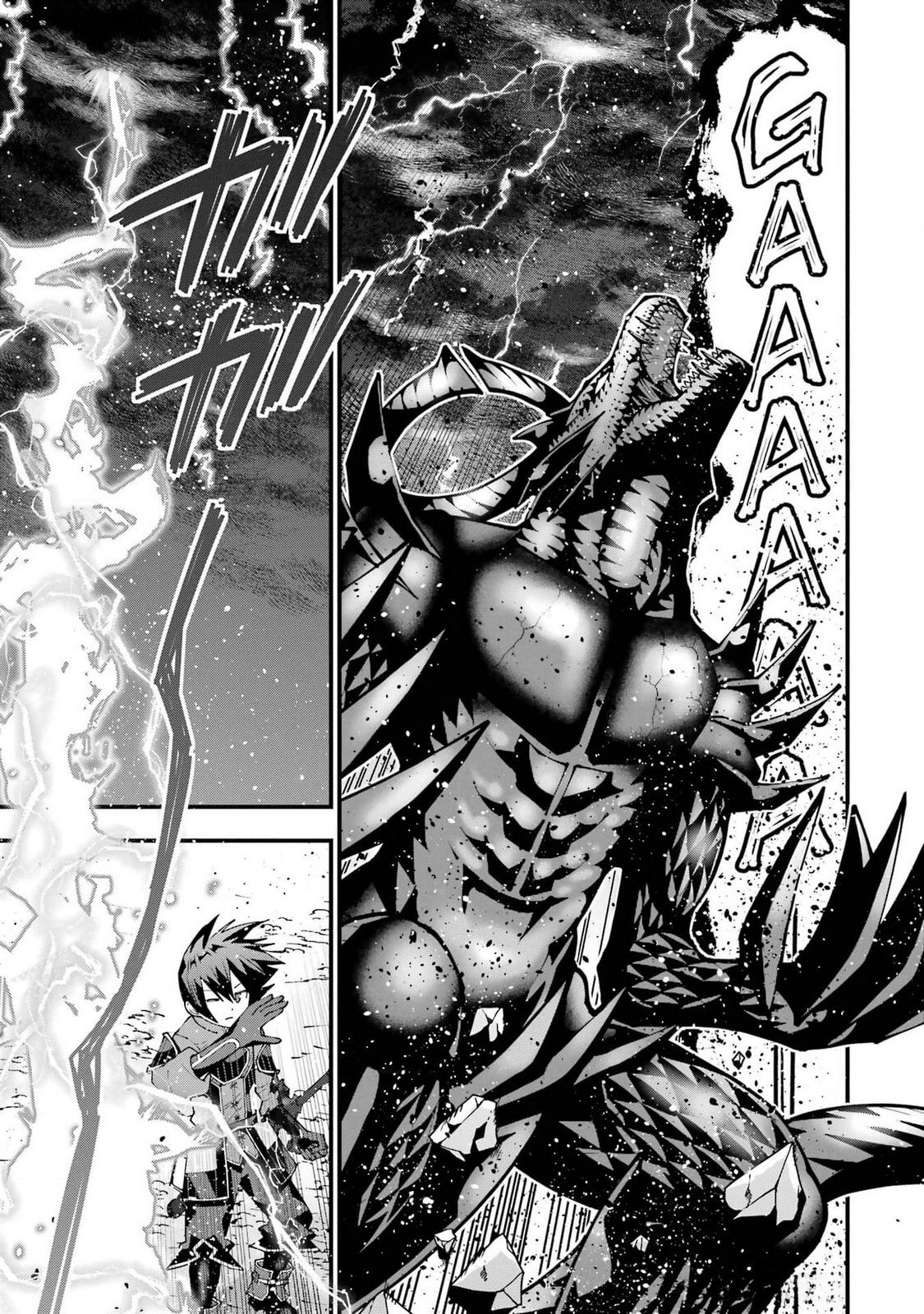 Maken no Deshi wa Munou de Saikyou! Chapter 46 5ページ