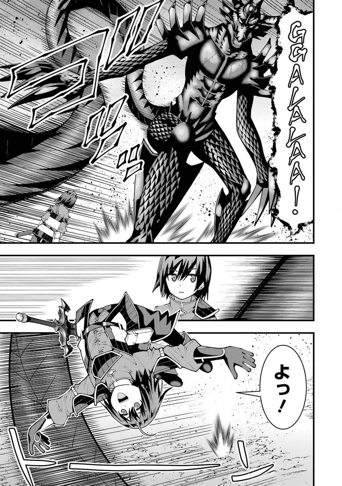 Maken no Deshi wa Munou de Saikyou! Chapter 46 9ページ