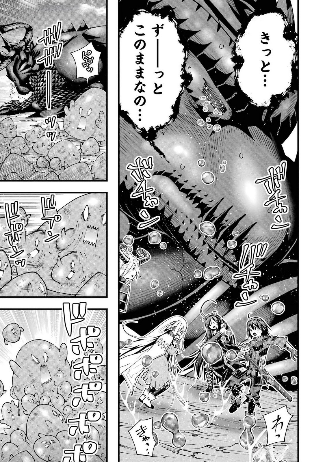 Maken no Deshi wa Munou de Saikyou! Chapter 47 13ページ
