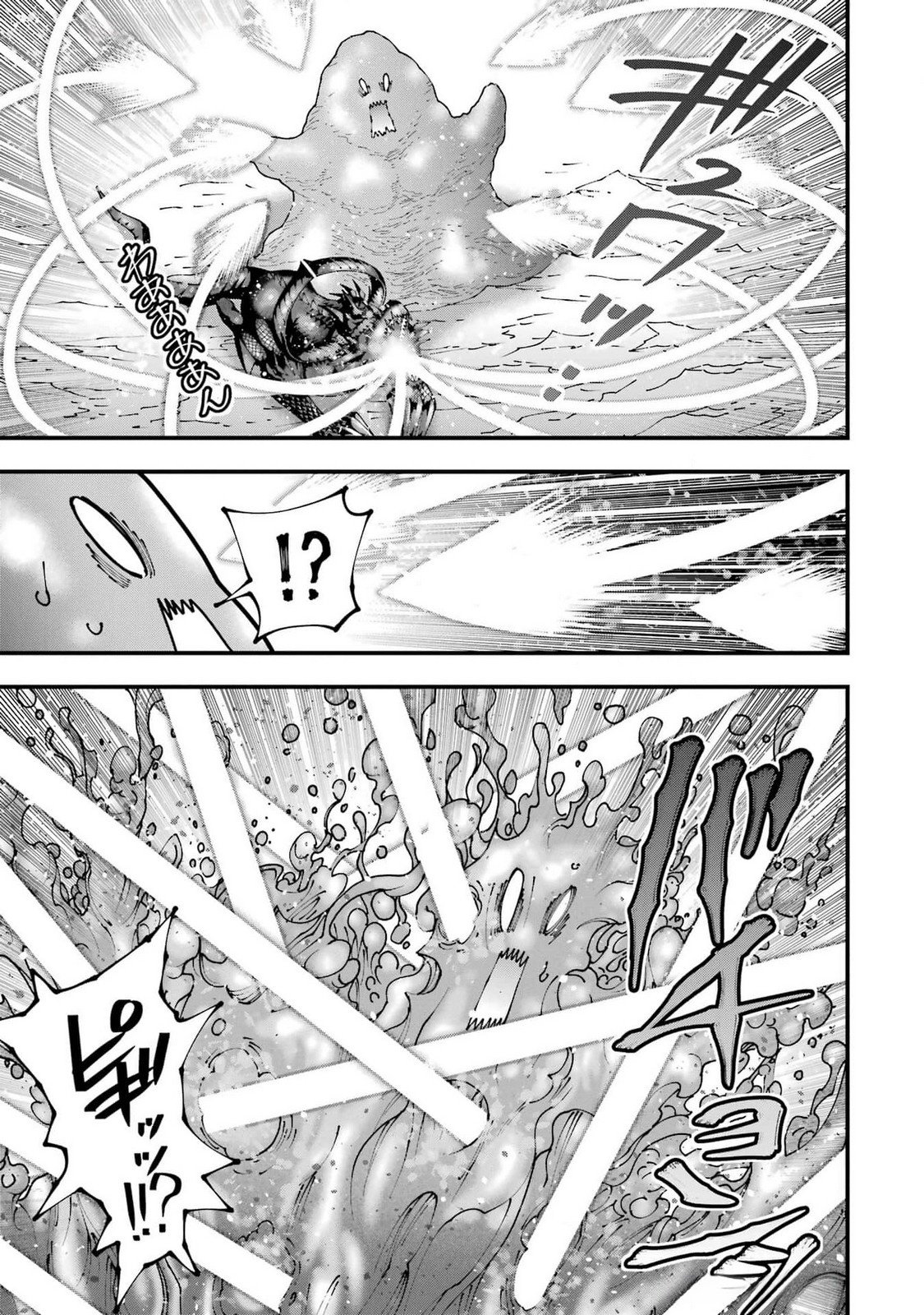 Maken no Deshi wa Munou de Saikyou! Chapter 47 15ページ
