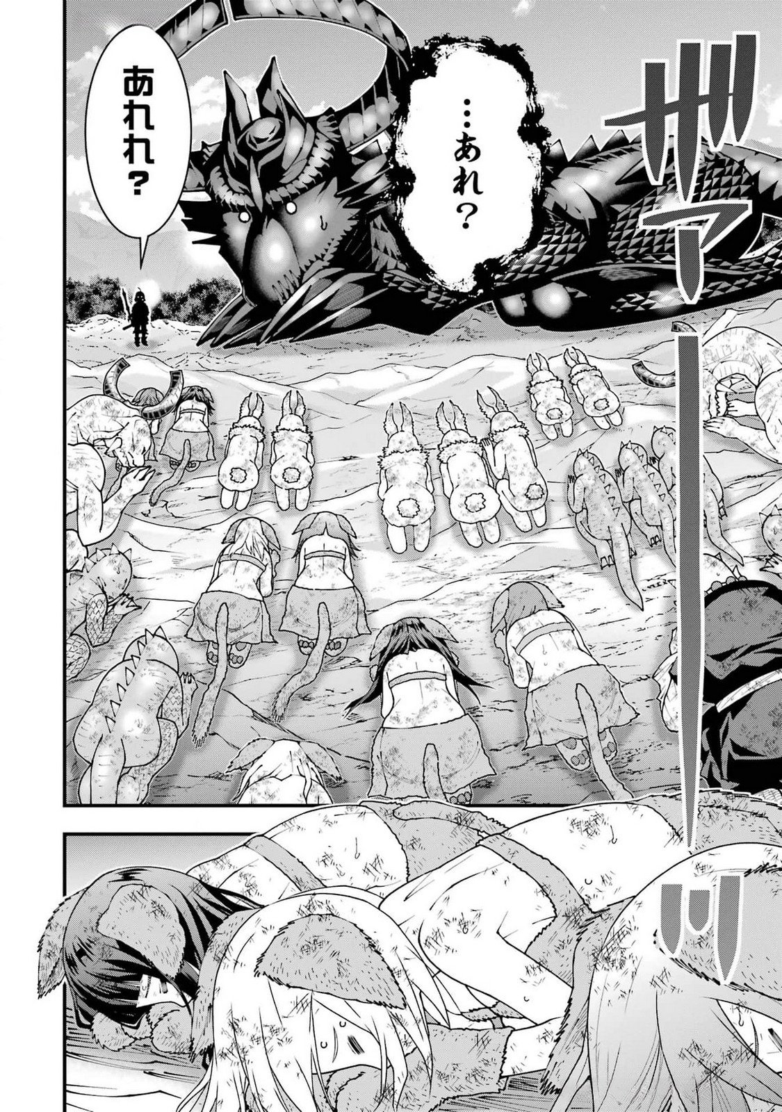 Maken no Deshi wa Munou de Saikyou! Chapter 47 18ページ